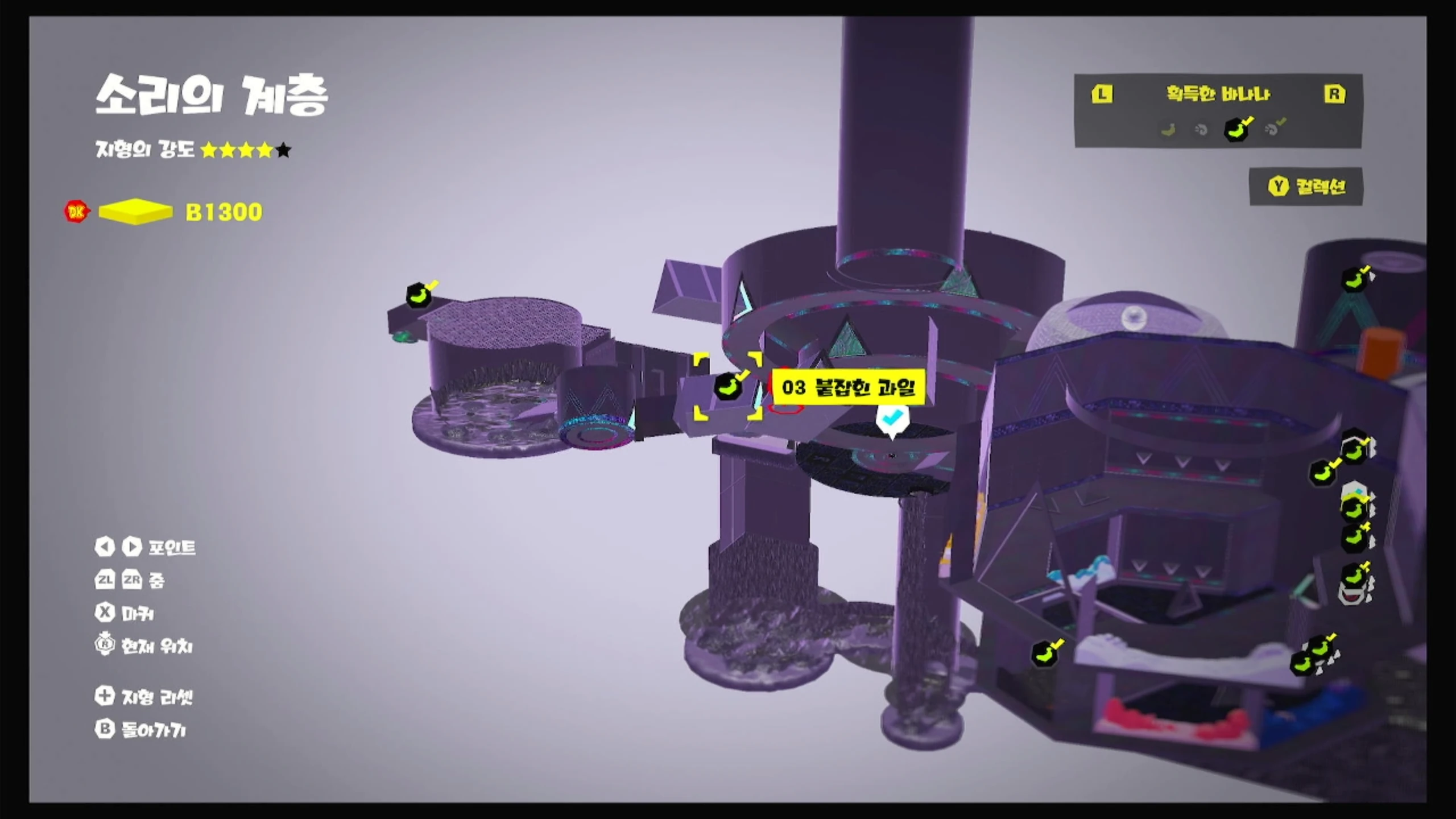 03 붙잡힌 과일 위치 이미지