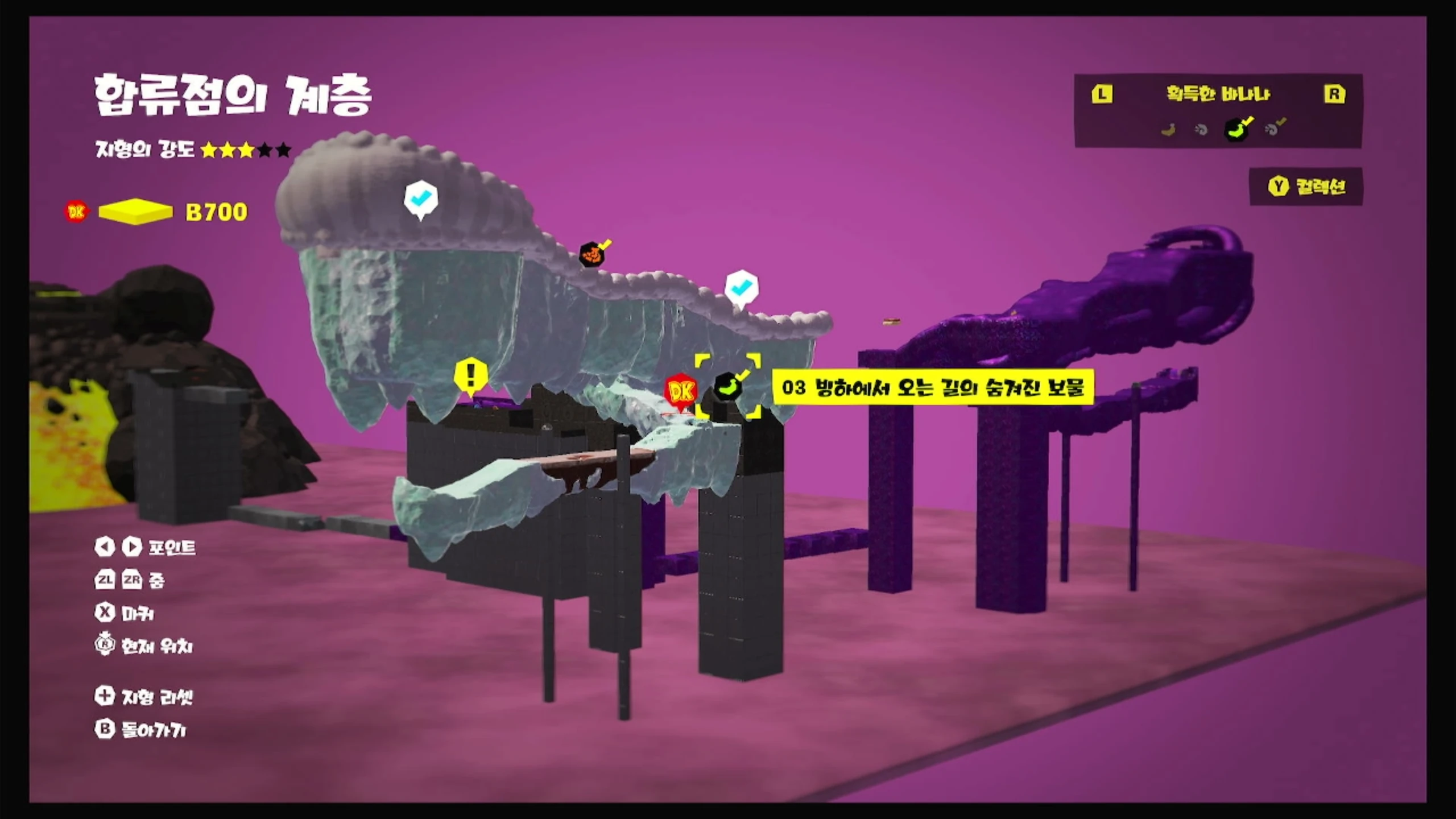 03 빙하에서 오는 길의 숨겨진 보물 위치 이미지