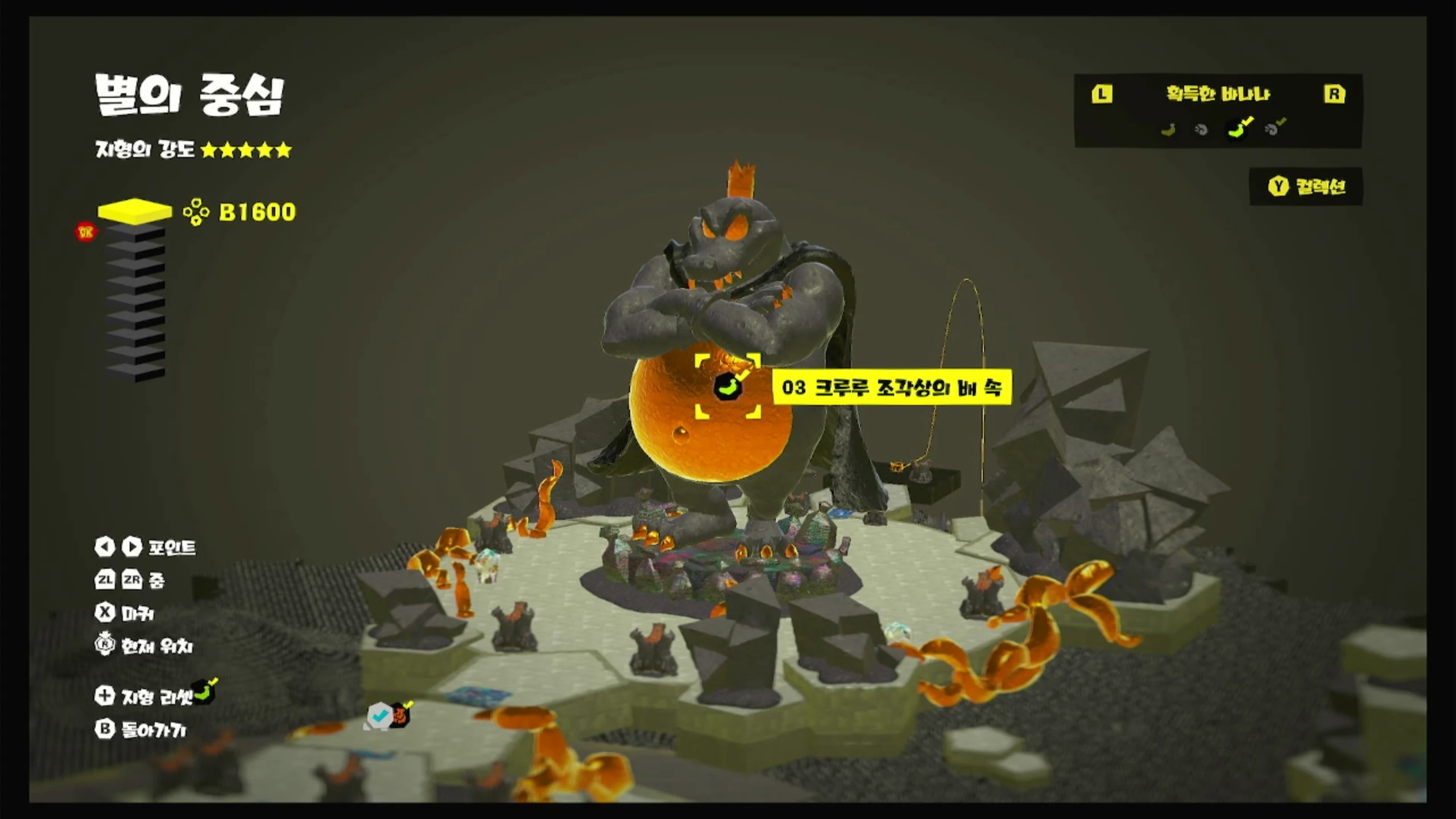 03 크루루 조각상의 배 속 위치 이미지