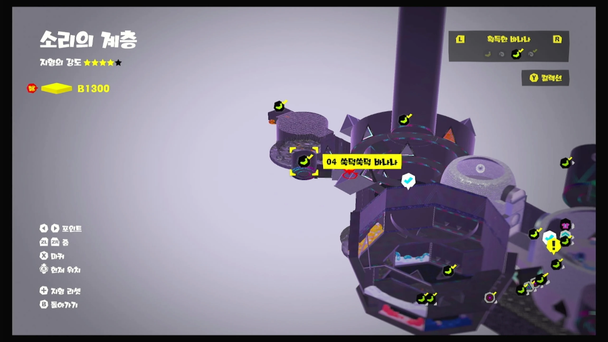 04 쑥덕쑥덕 바나나 위치 이미지