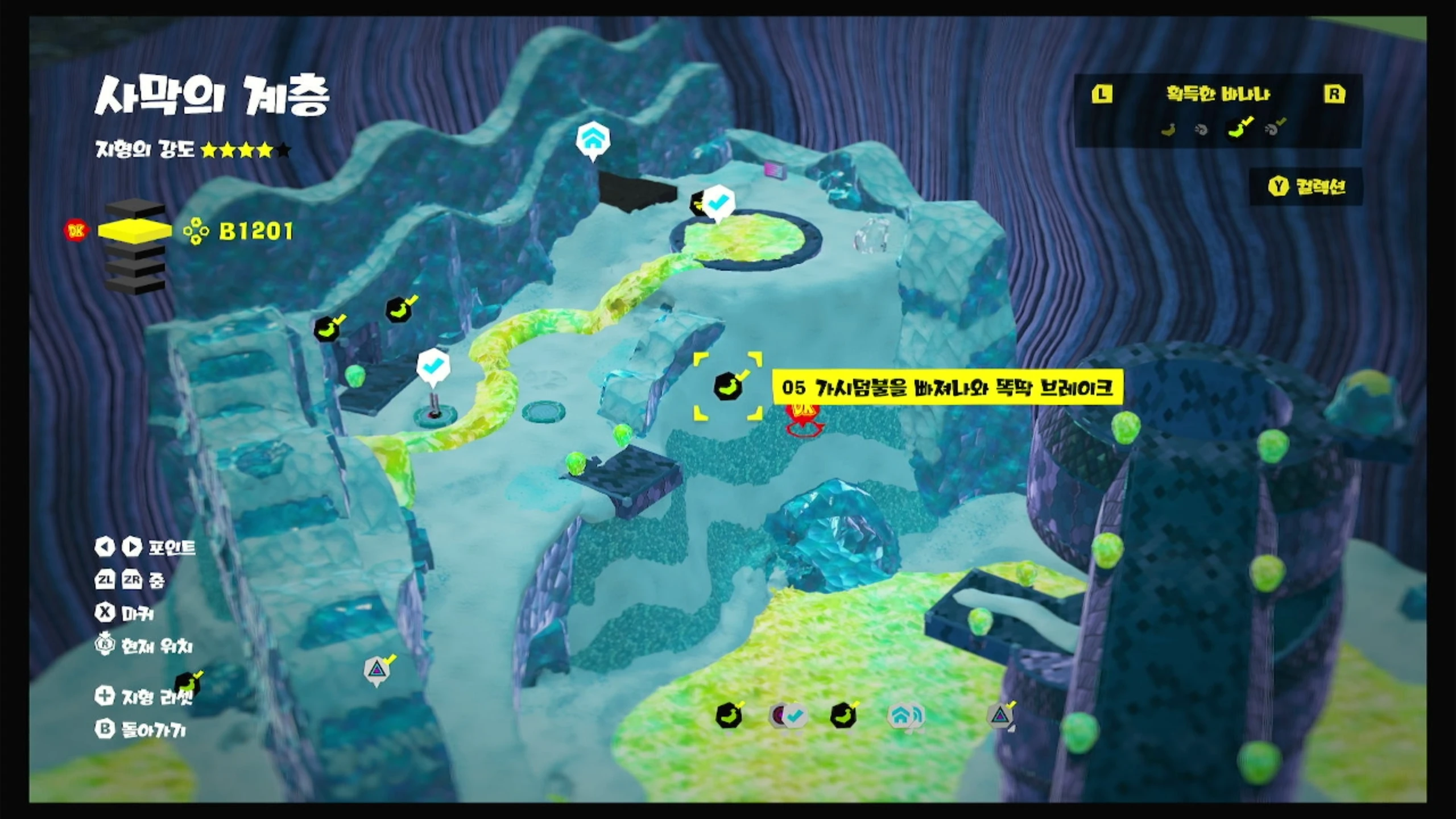 05 가시덤불을 빠져나와 똑딱 브레이크 위치 이미지