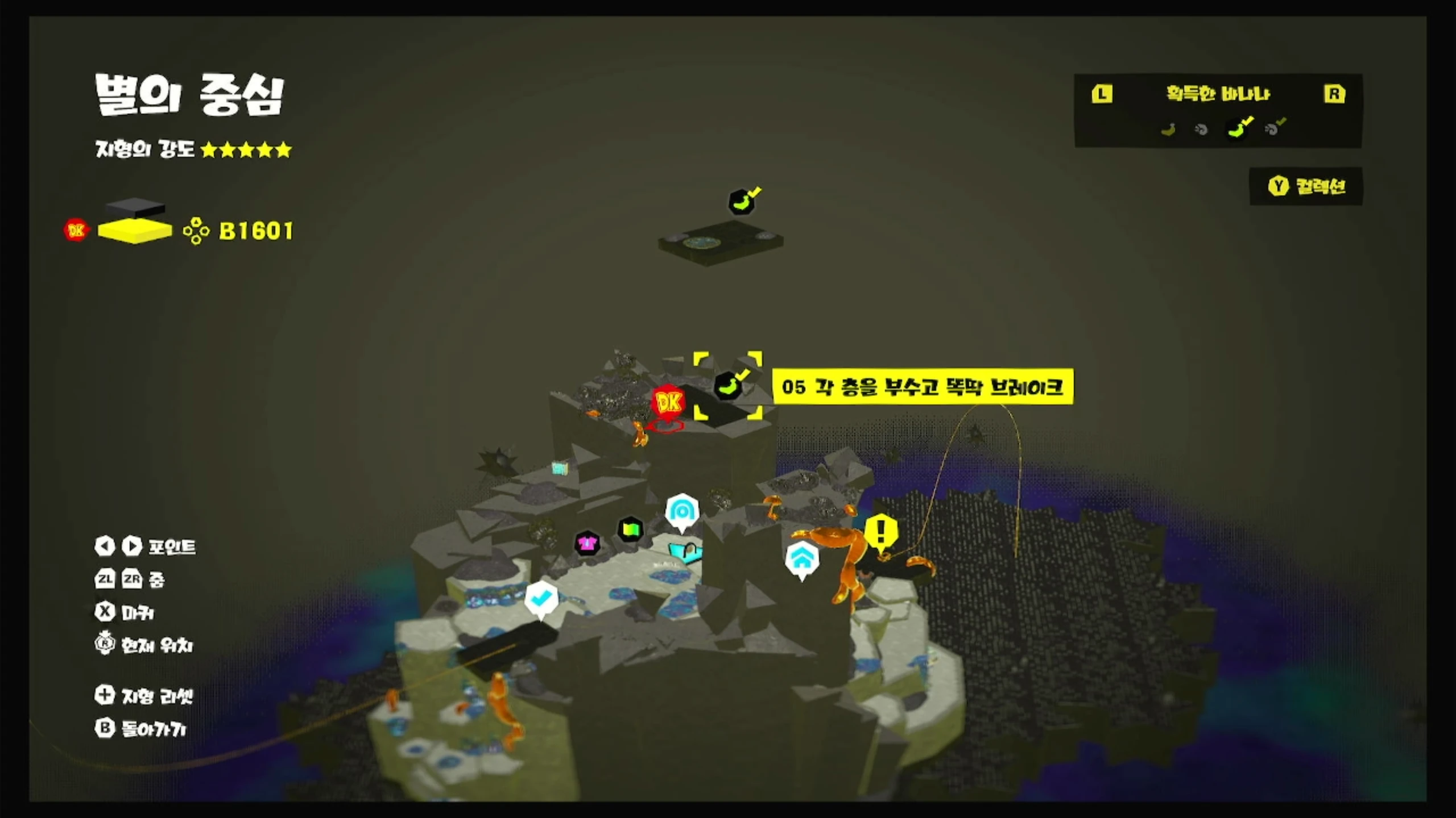 05 각 층을 부수고 똑딱 브레이크 위치 이미지