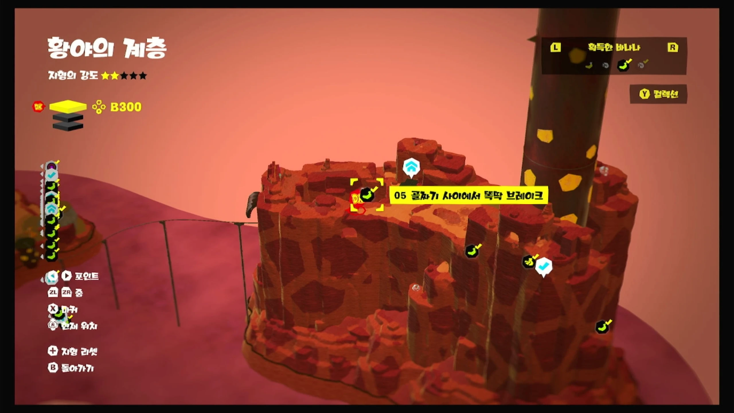 05 골짜기 사이에서 똑딱 브레이크 위치 이미지