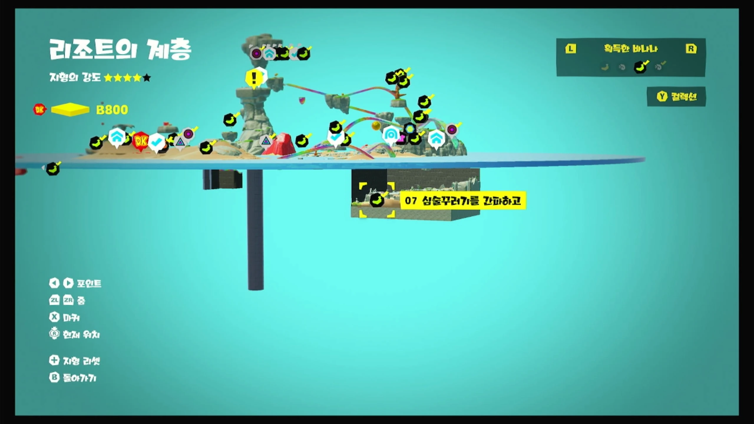 07 심술꾸러기를 간파하고 위치 이미지