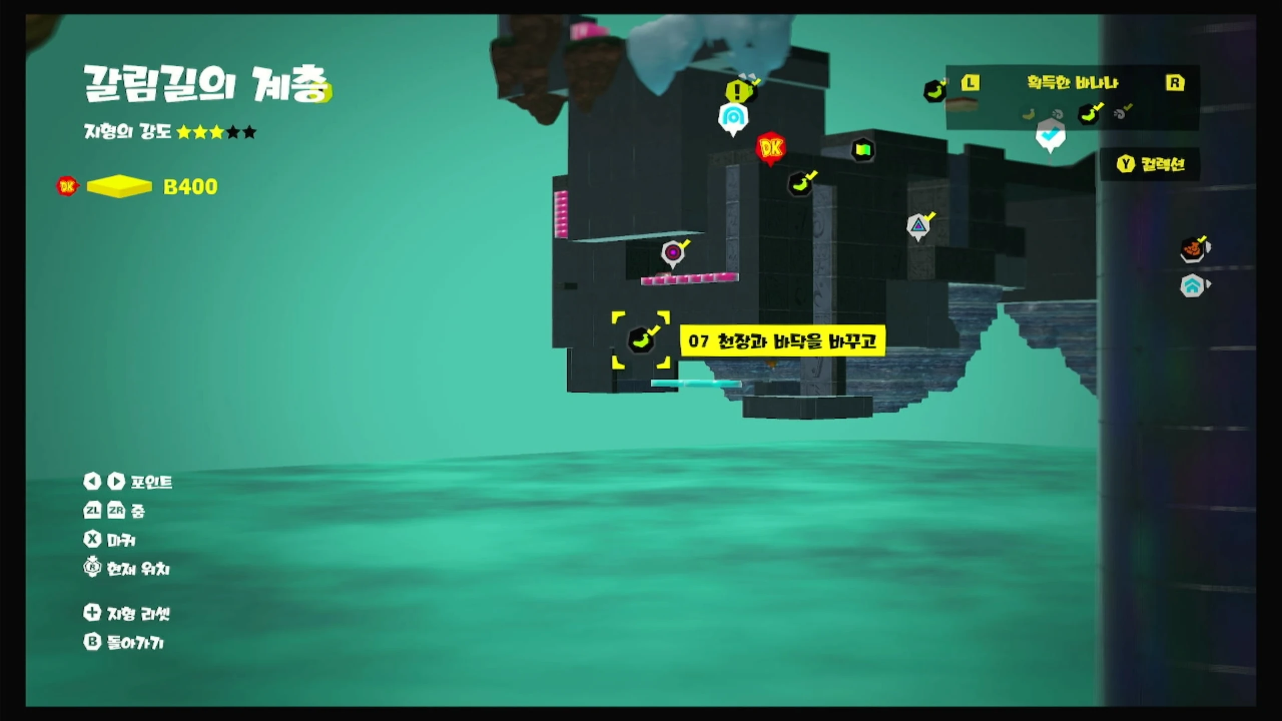 07 천장과 바닥을 바꾸고 위치 이미지