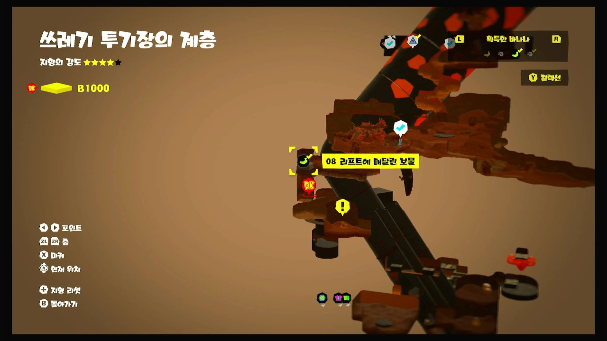 08 리프트에 매달린 보물 위치 이미지