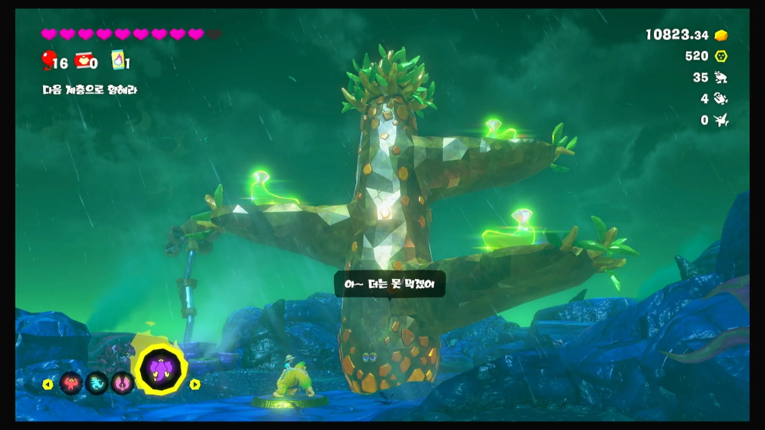 10 폭풍의 계층에서 더 자랄루야! 이미지