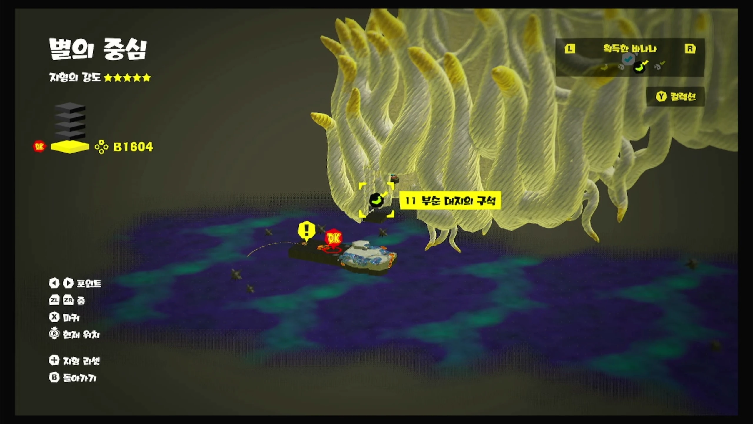 11 부순 대지의 구석 위치 이미지