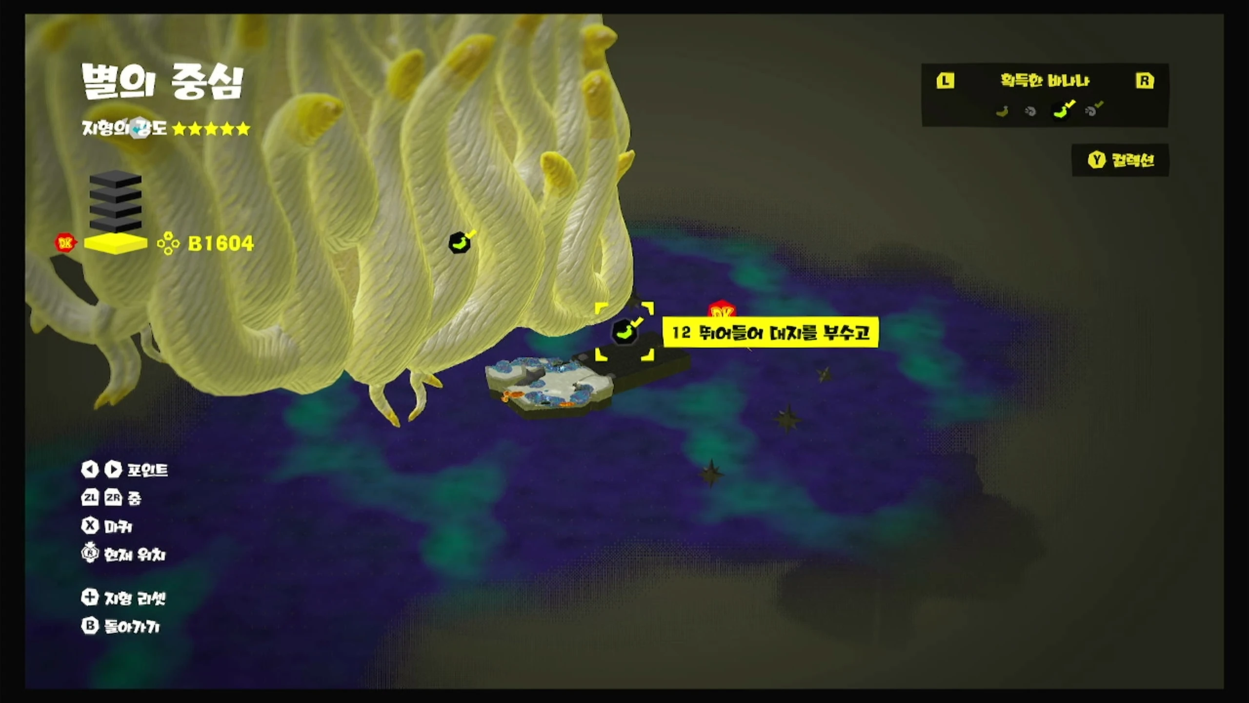 12 뛰어들어 대지를 부수고 위치 이미지