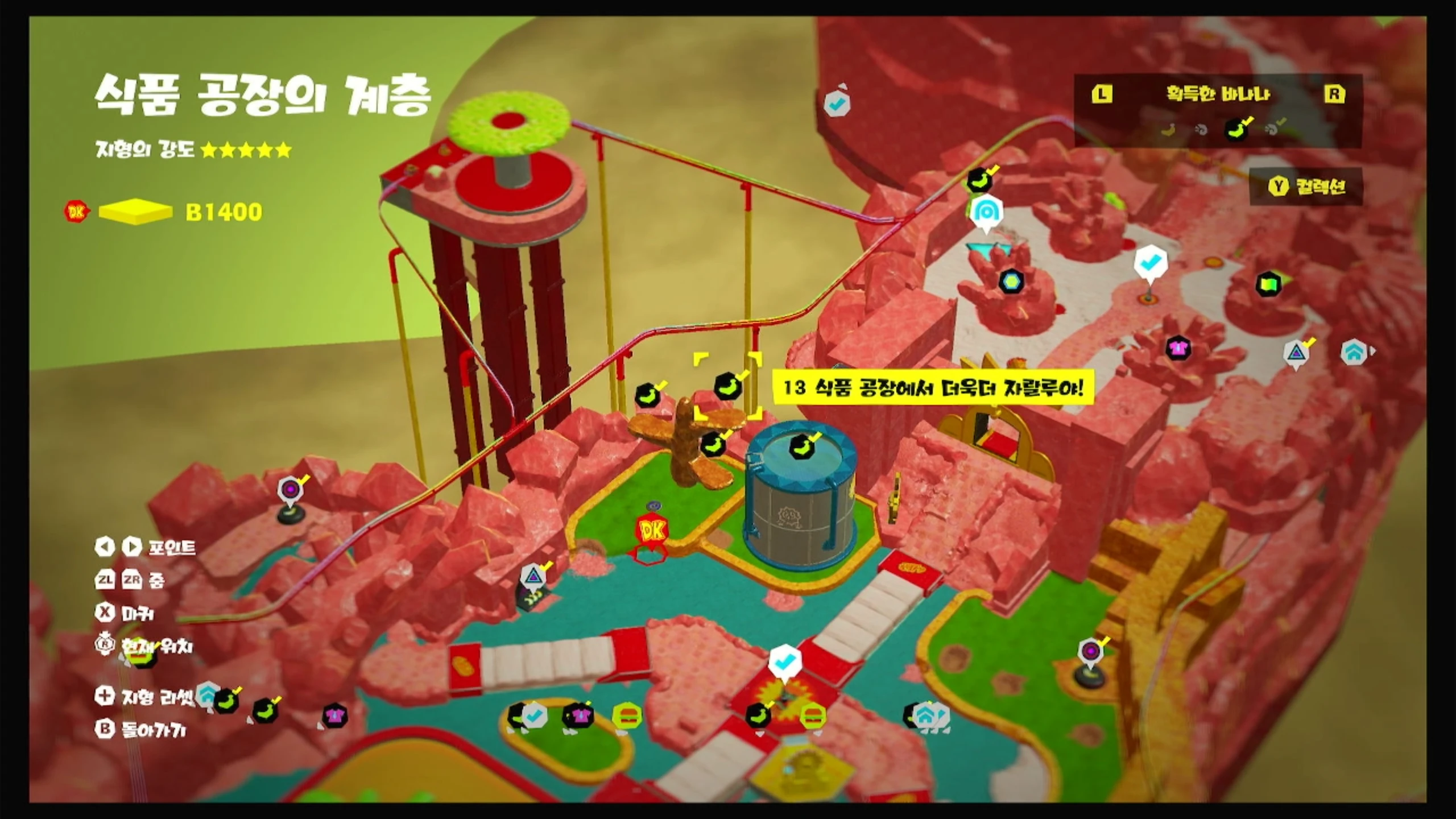 13 식품 공장에서 더욱더 자랄루야! 위치 이미지