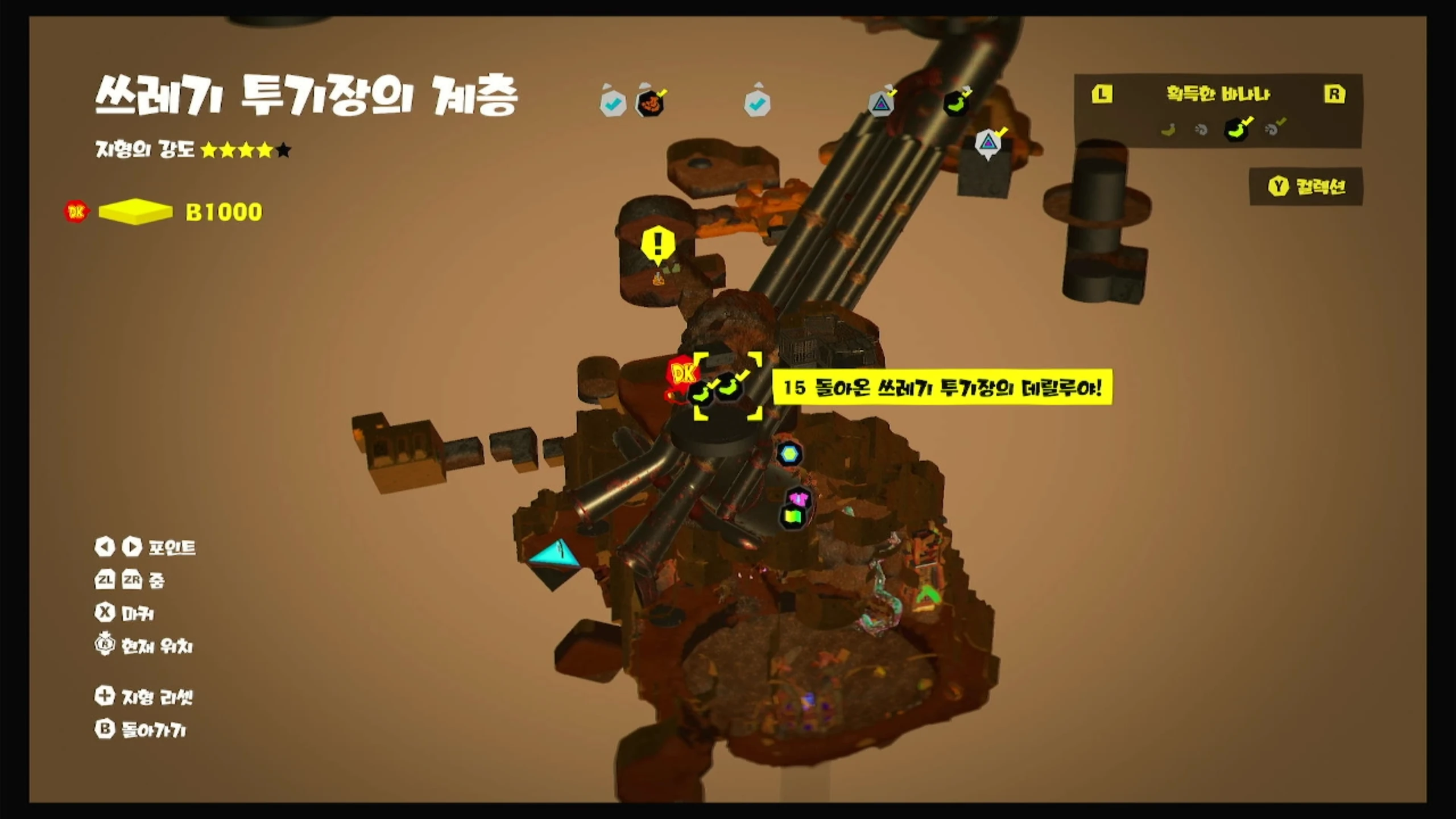 15 돌아온 쓰레기 투기장의 데릴루야! 위치 이미지