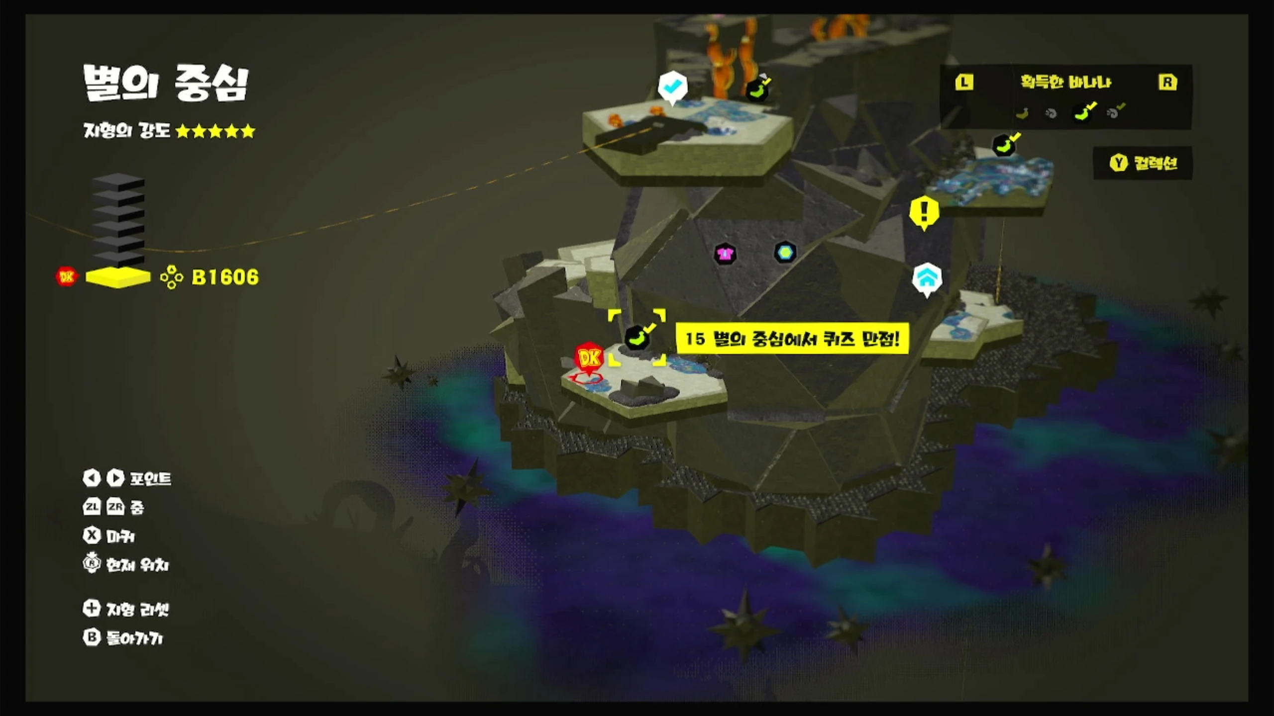 15 별의 중심에서 퀴즈 만점! 위치 이미지