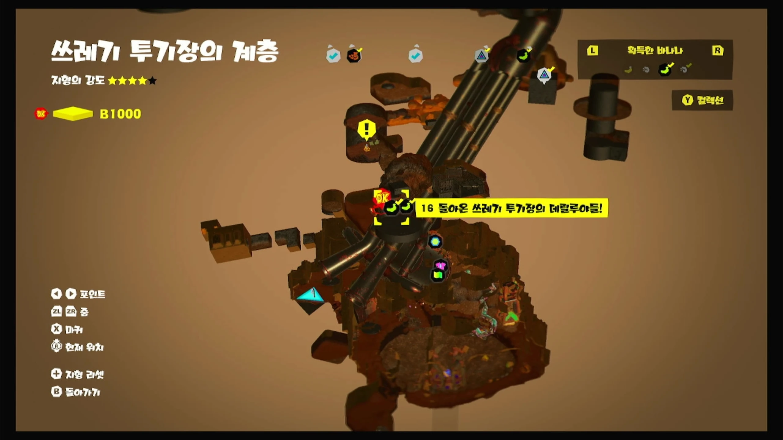 16 돌아온 쓰레기 투기장의 데릴루야들! 위치 이미지