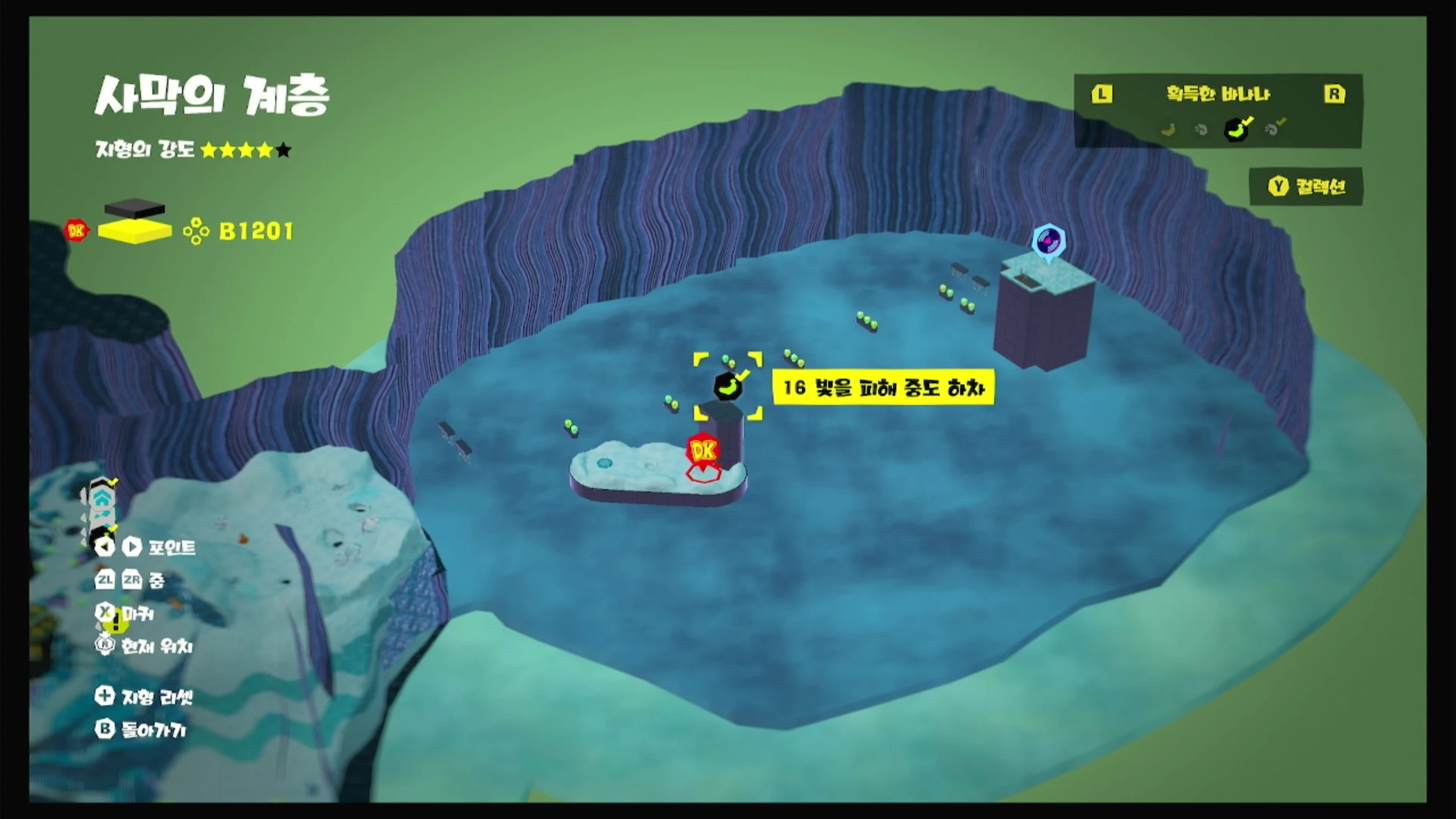 16 빛을 피해 중도 하차 위치 이미지