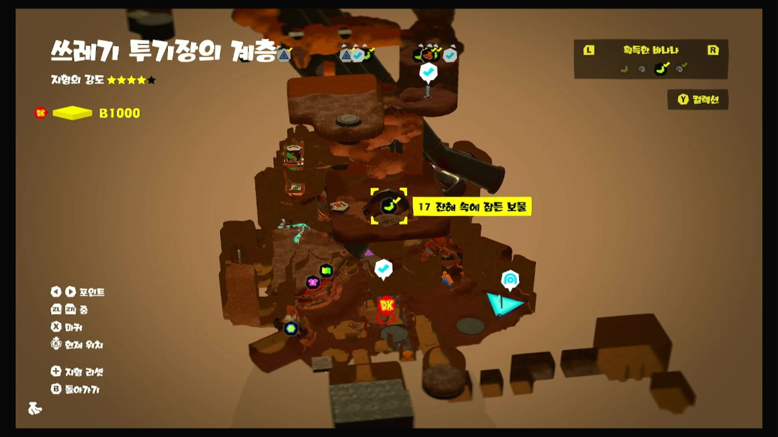 17 잔해 속에 잠든 보물 위치 이미지