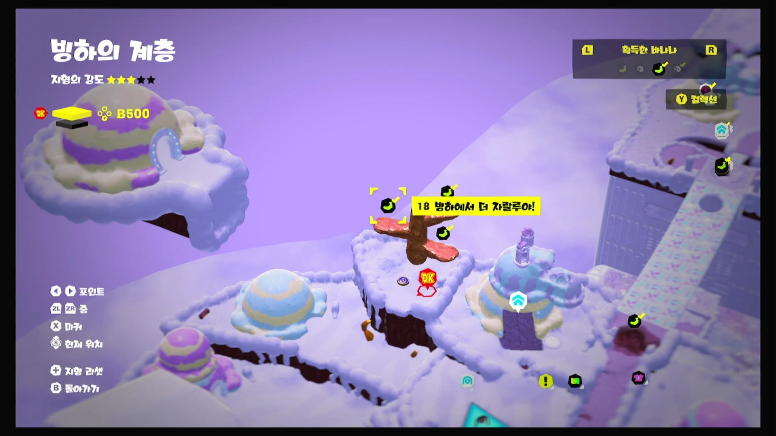 18 빙하에서 더 자랄루야! 위치 이미지