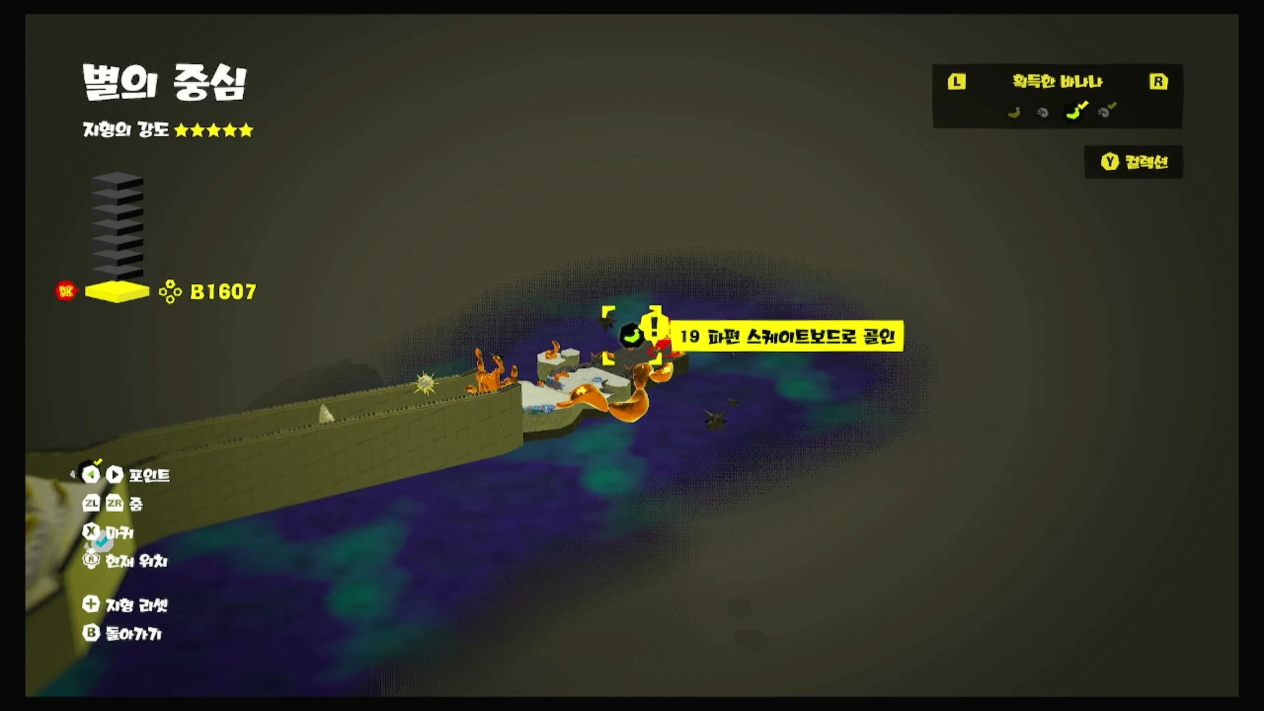 19 파편 스케이트보드로 골인 위치 이미지