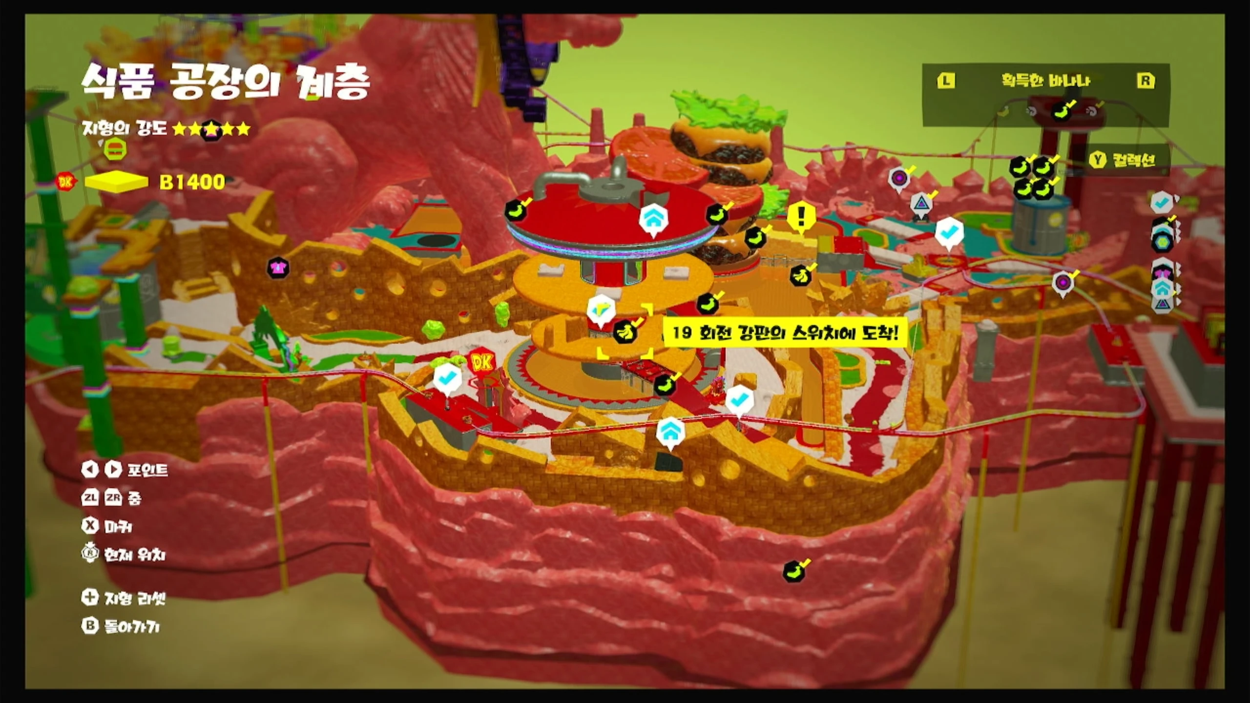 19 회전 강판의 스위치에 도착! 위치 이미지