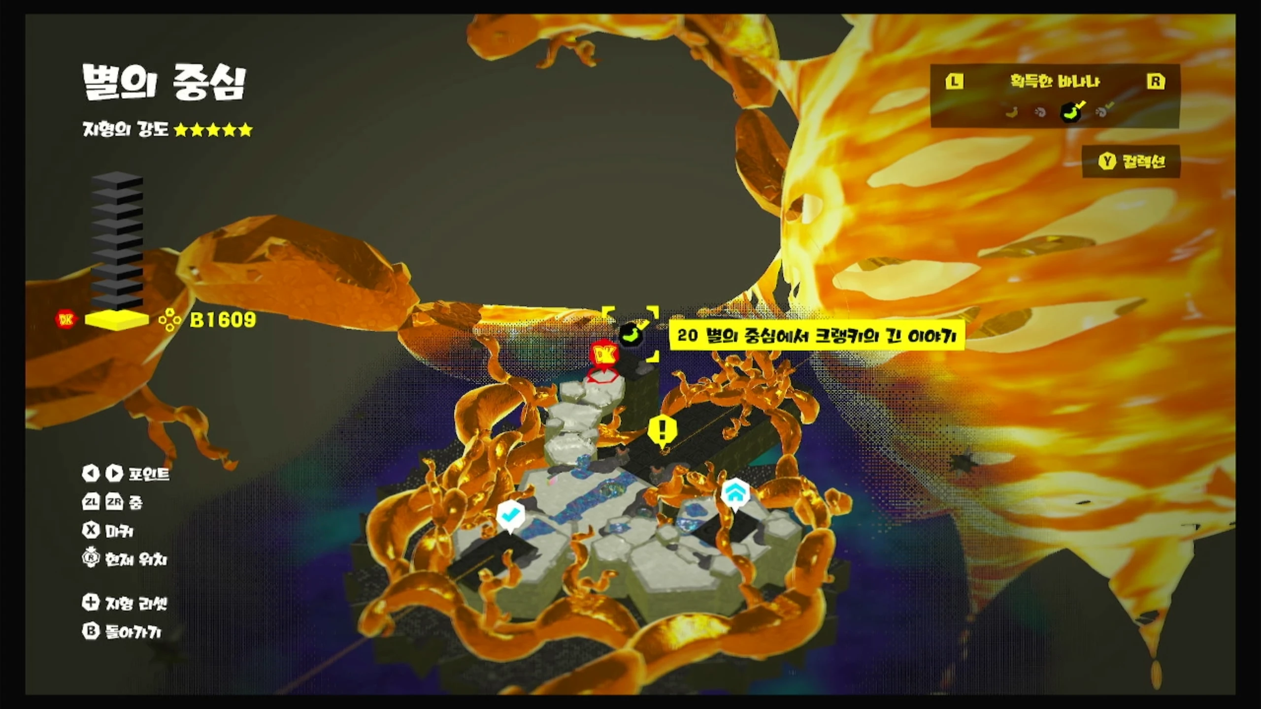 20 별의 중심에서 크랭키의 긴 이야기 위치 이미지