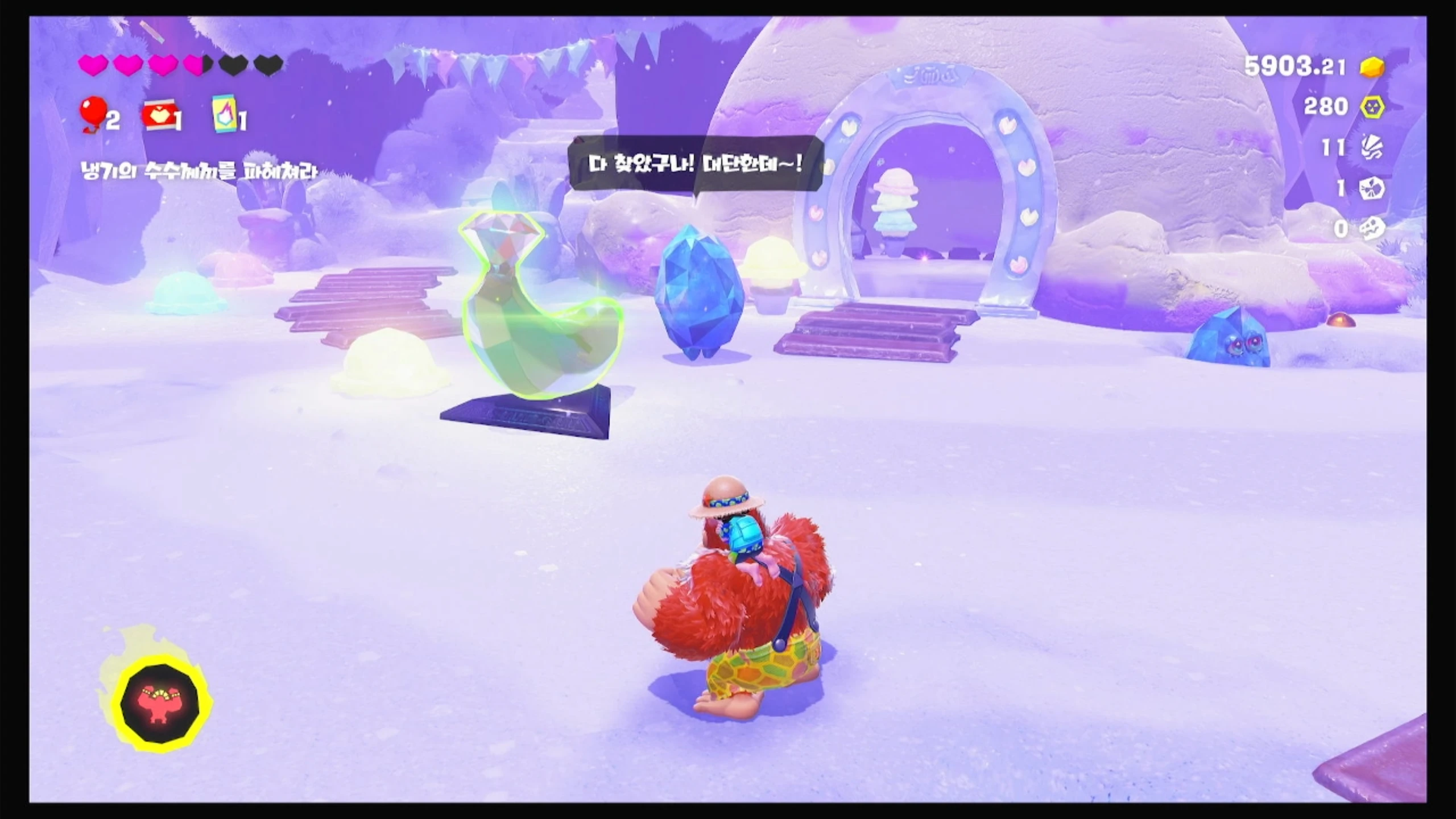 20 빙하에서 숨바꼭질! 이미지