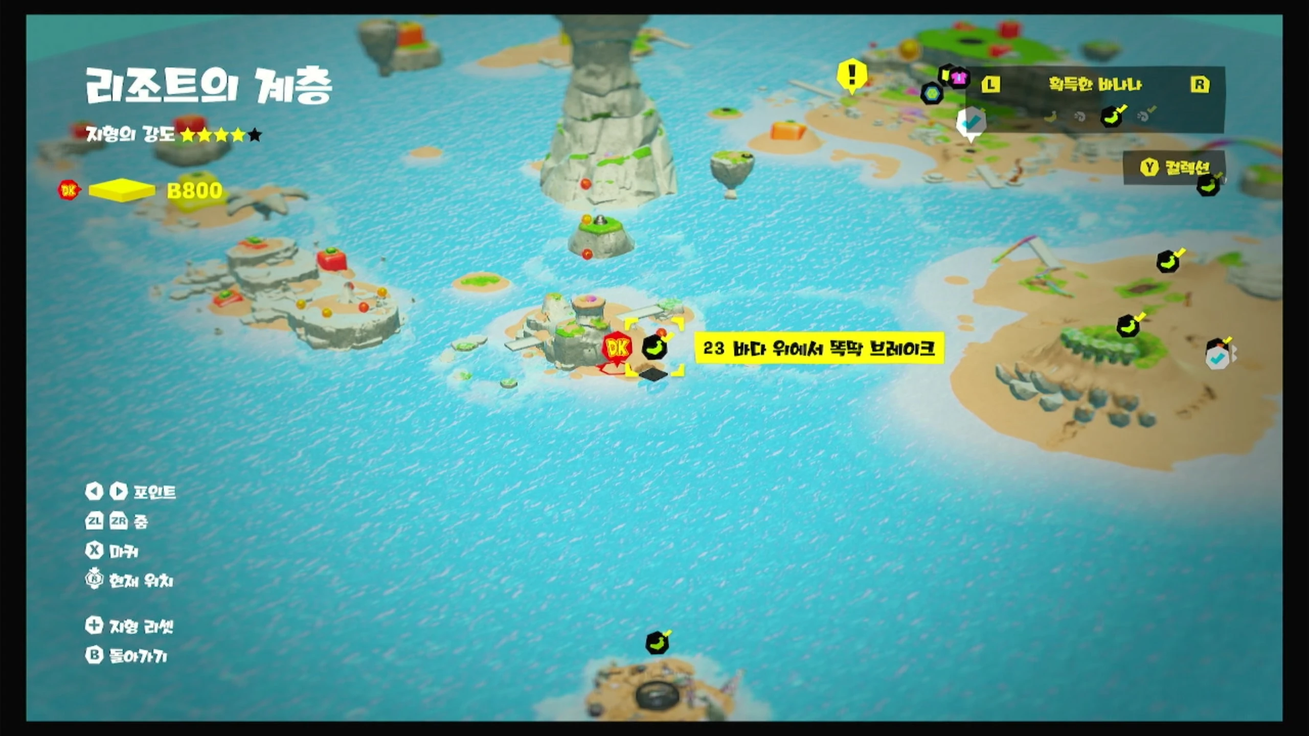 23 바다 위에서 똑딱 브레이크 위치 이미지