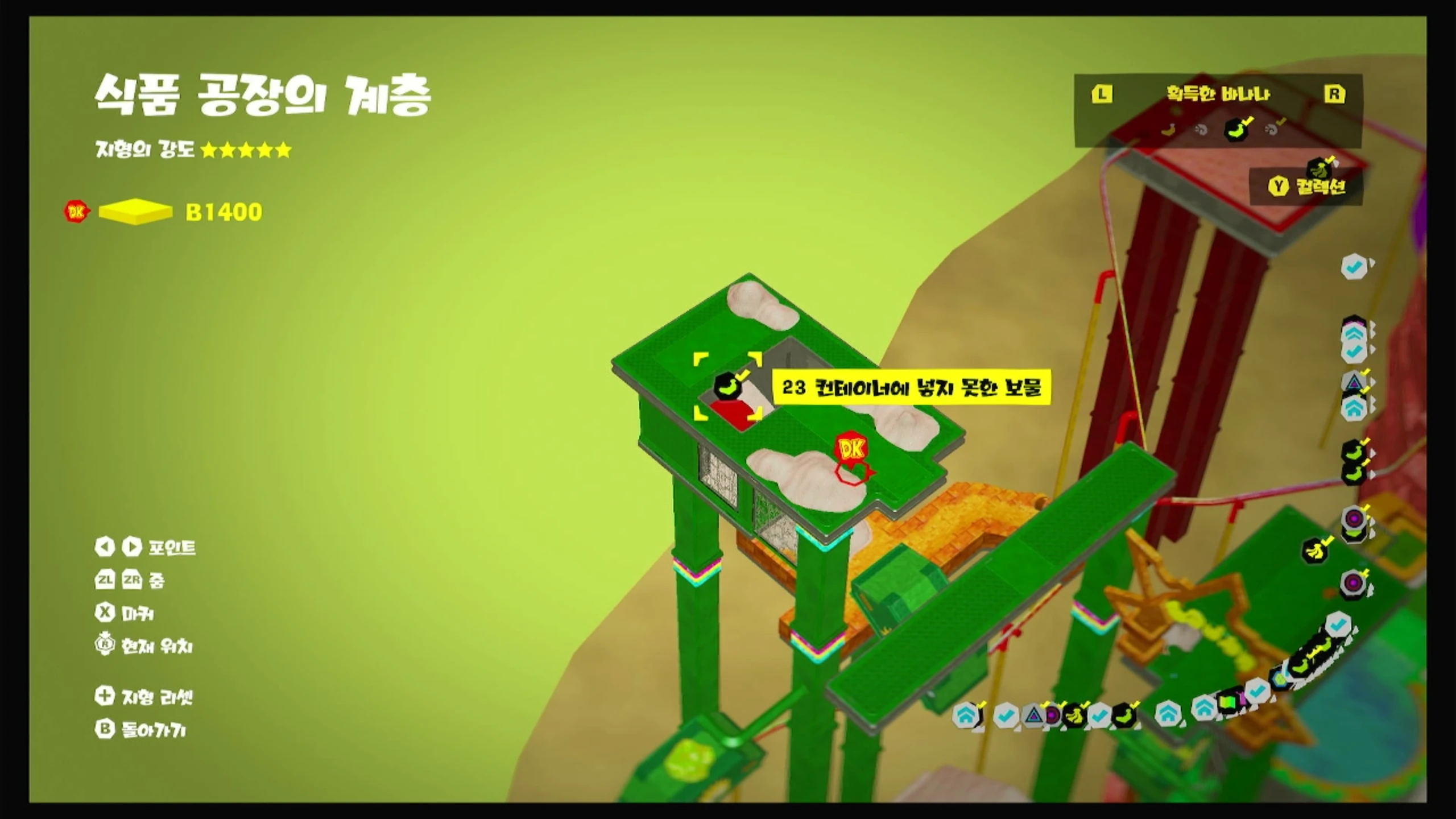 23 컨테이너에 넣지 못한 보물 위치 이미지