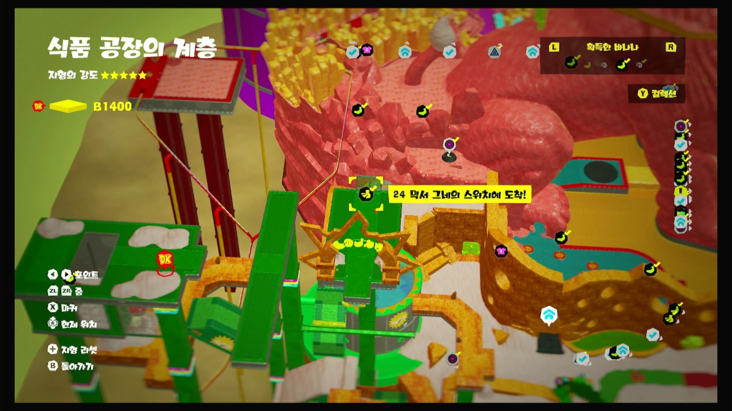 24 믹서 그네의 스위치에 도착! 위치 이미지