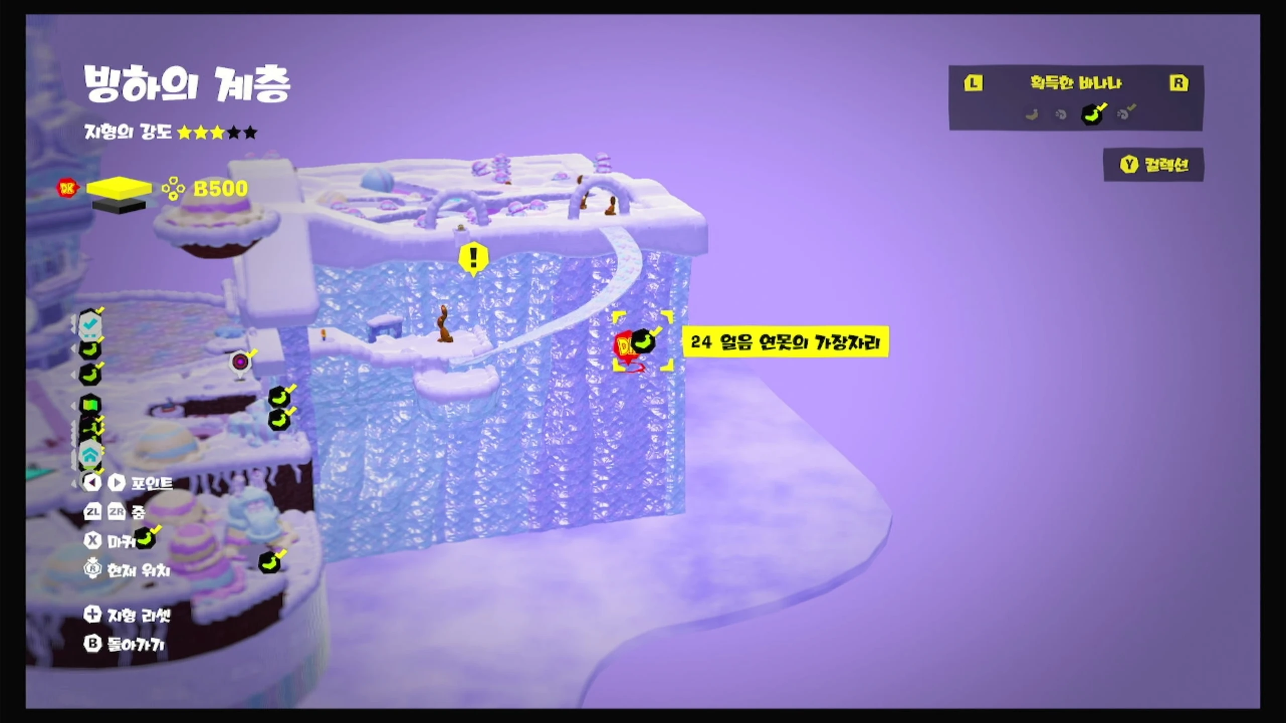 24 얼음 연못의 가장자리 위치 이미지