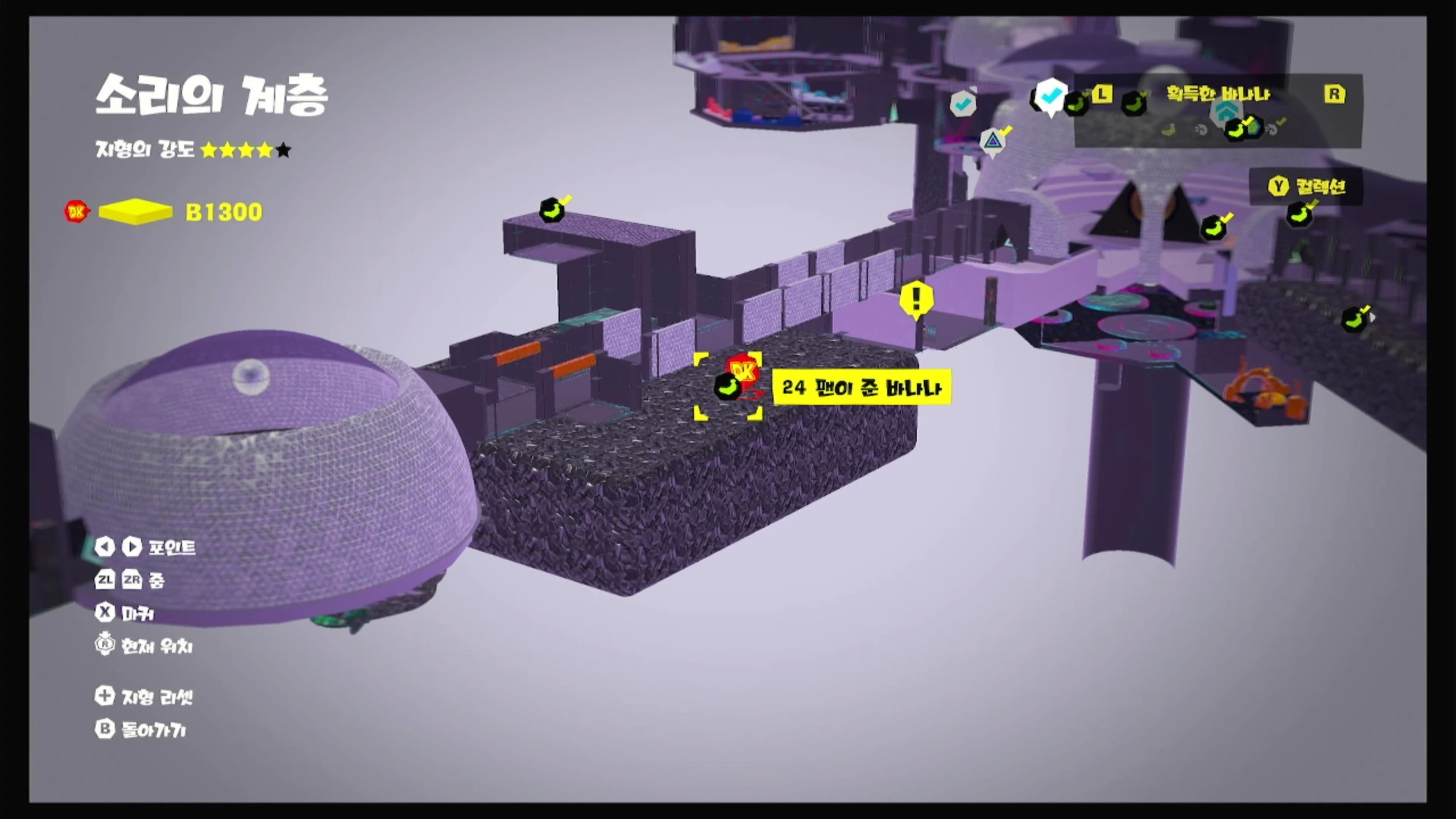 24 팬이 준 바나나 위치 이미지