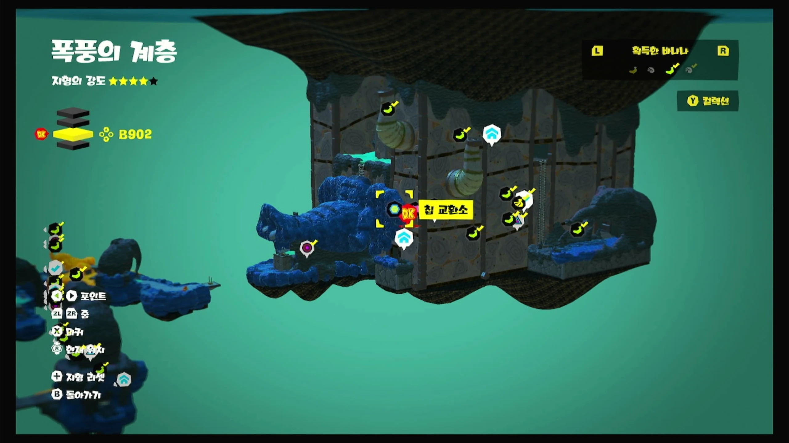 24 폭풍의 칩 교환소 위치 이미지