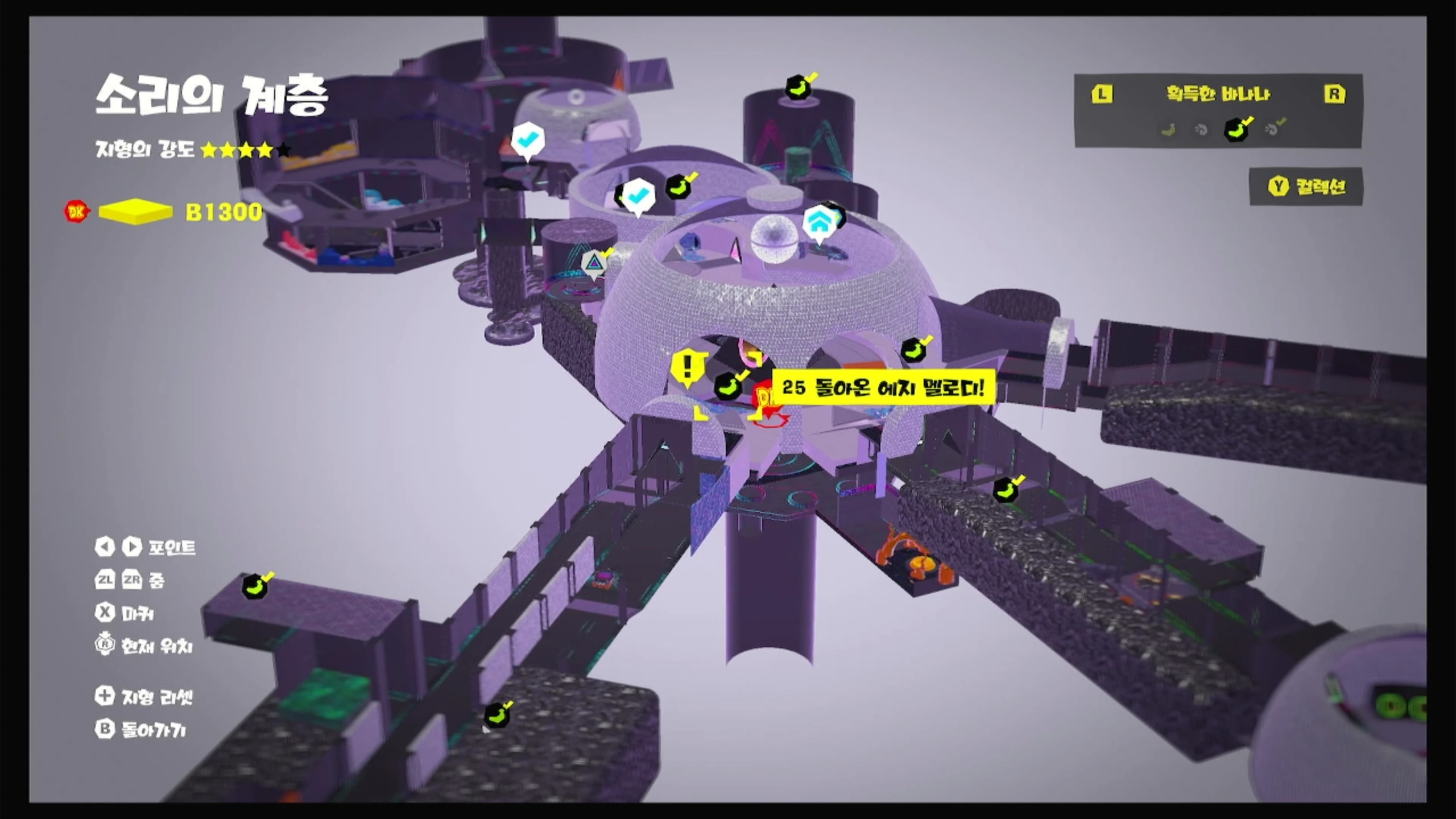 25 돌아온 에지 멜로디! 위치 이미지