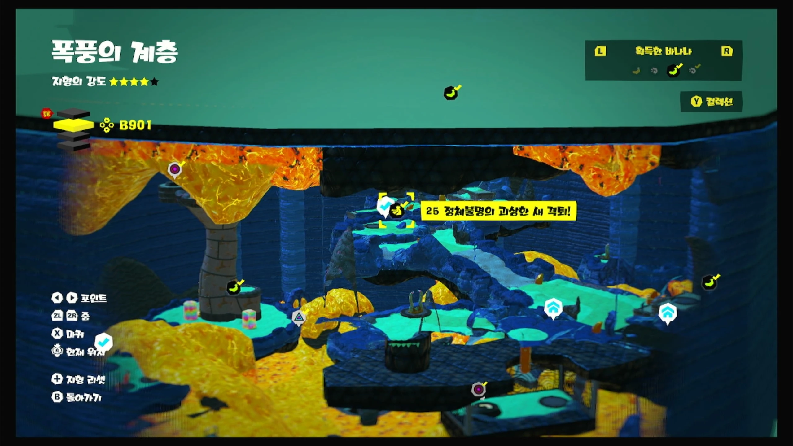 25 정체불명의 괴상한 새 격퇴! 위치 이미지