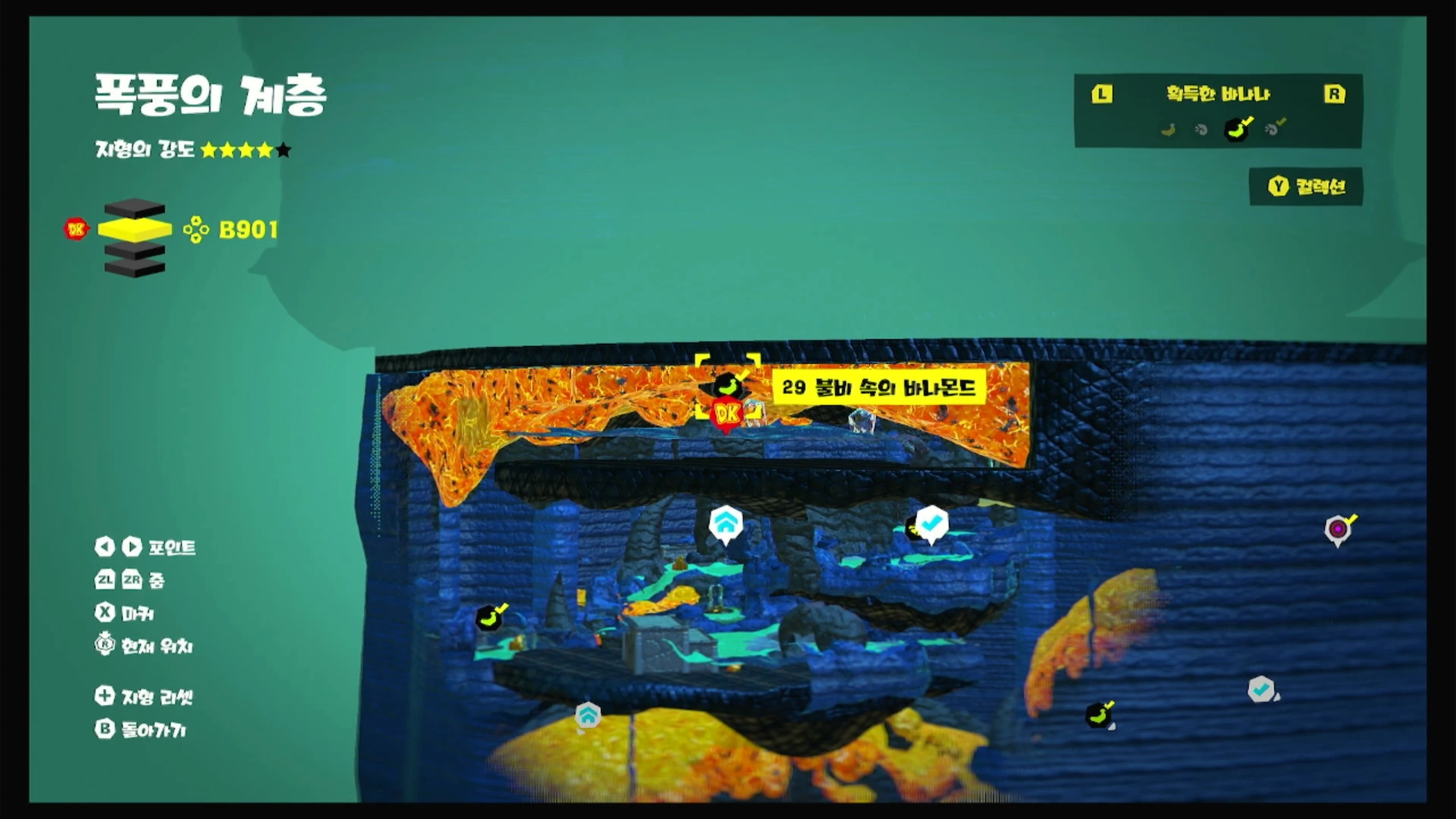 29 불비 속의 바나몬드 위치 이미지