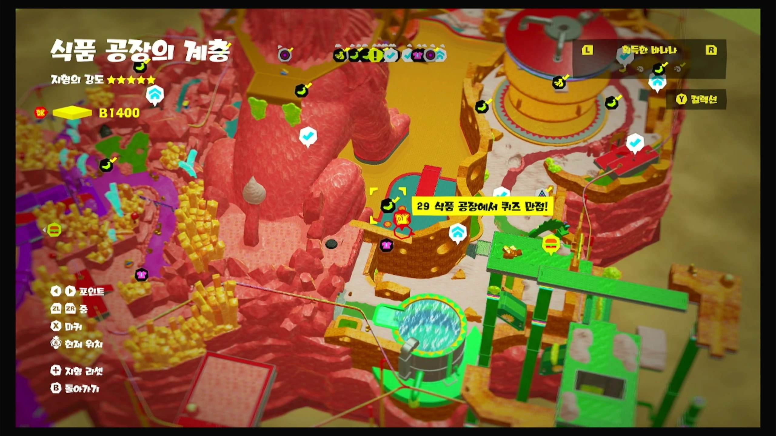 29 식품 공장에서 퀴즈 만점! 위치 이미지