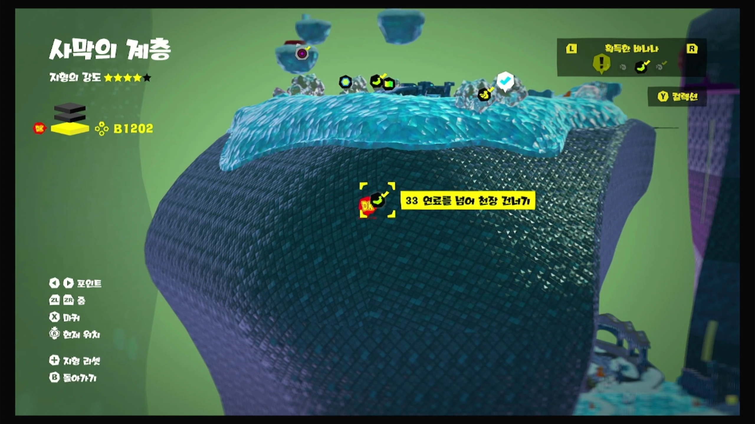 33 연료를 넘어 천장 건너기 위치 이미지