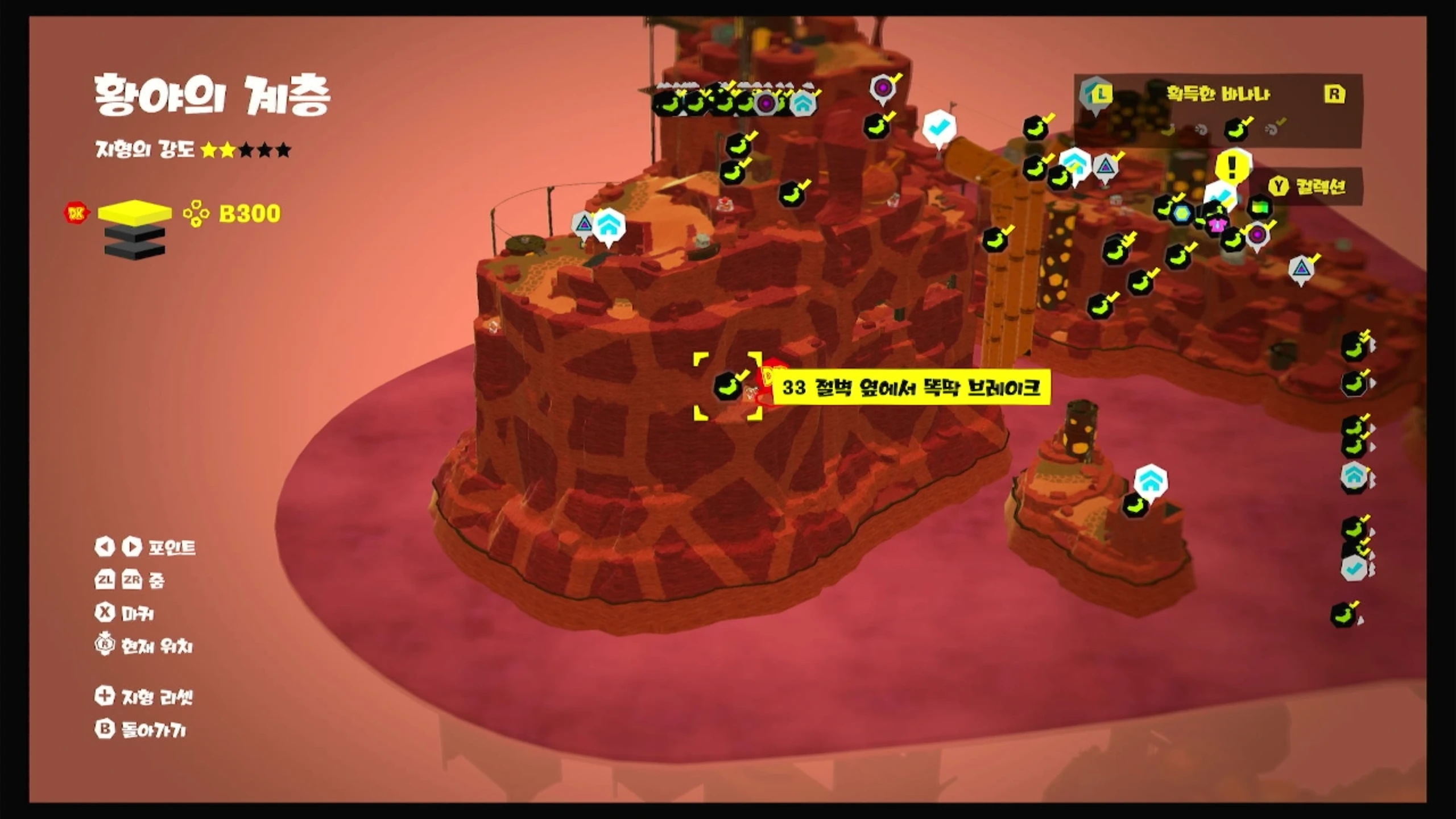 33 절벽 옆에서 똑딱 브레이크 위치 이미지