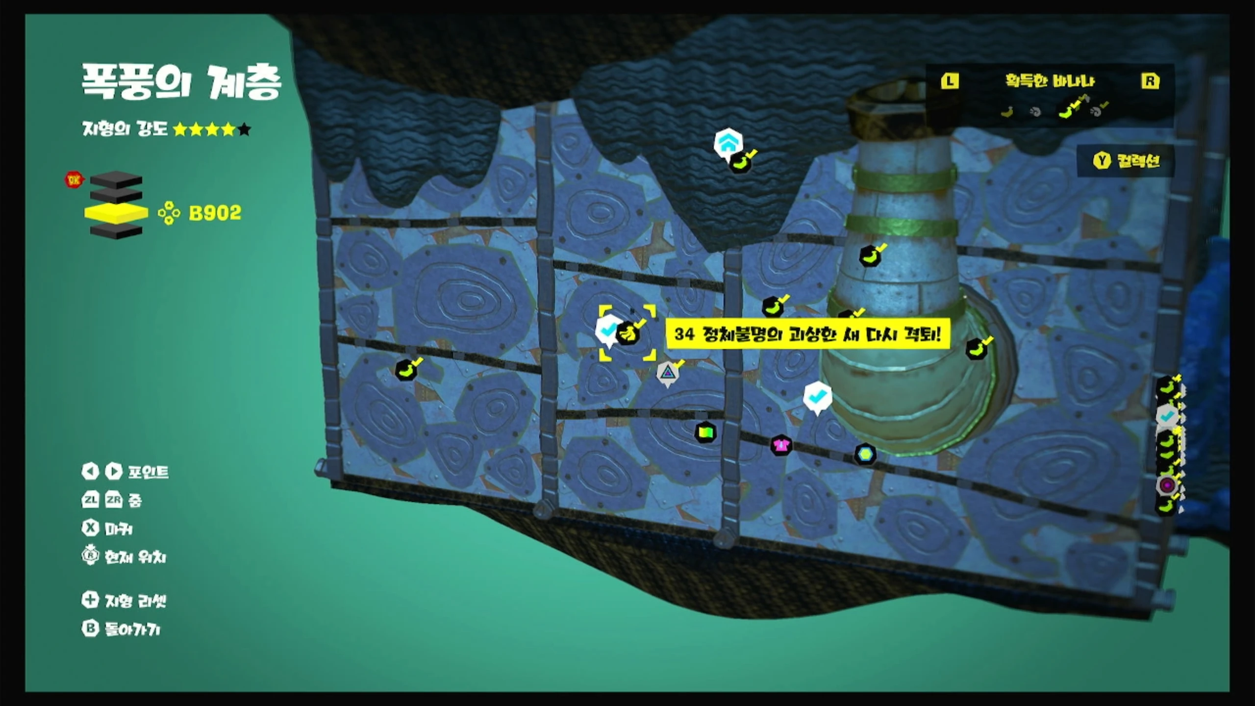 34 정체불명의 괴상한 새 다시 격퇴! 위치 이미지