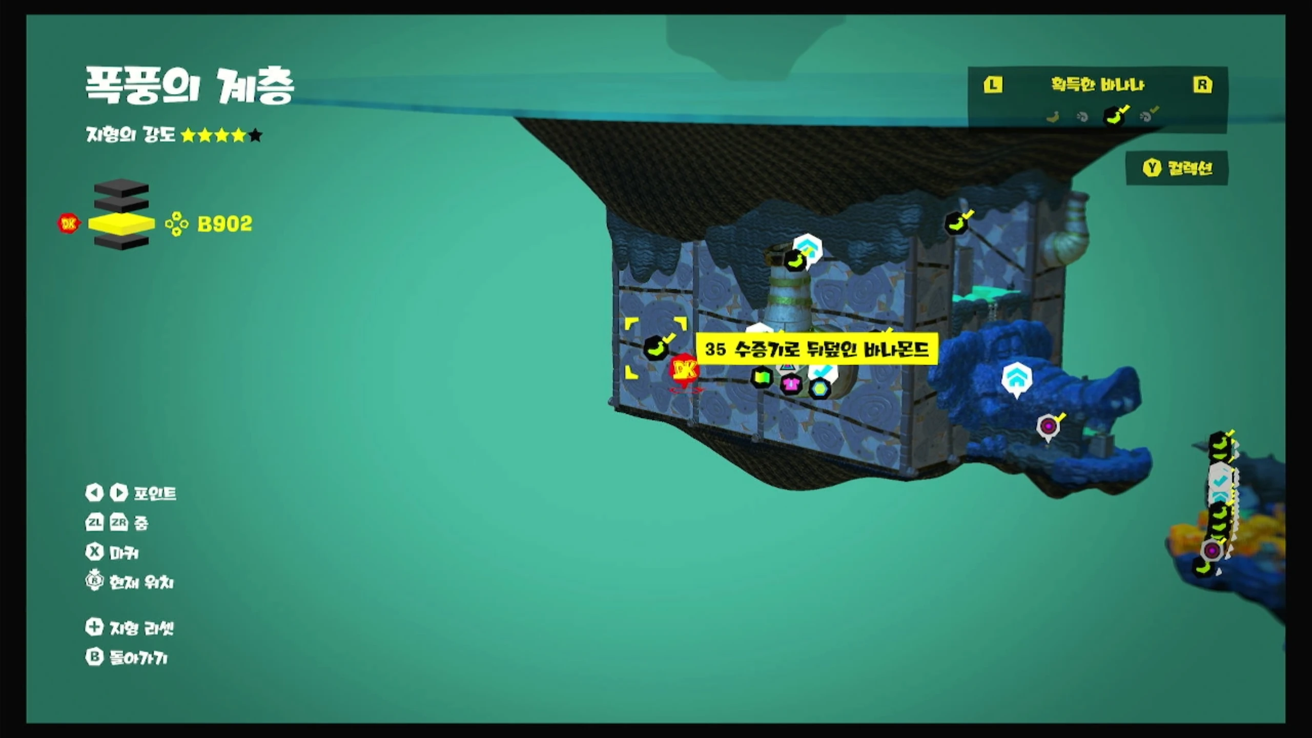 35 수증기로 뒤덮인 바나몬드 위치 이미지