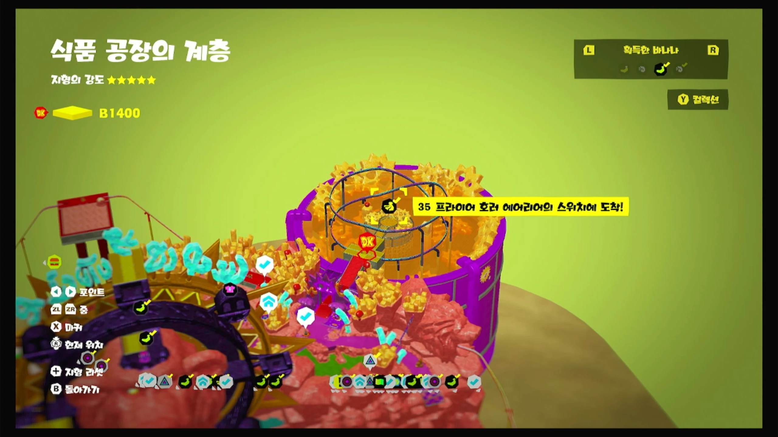 35 프라이어 호러 에어리어의 스위치에 도착! 위치 이미지