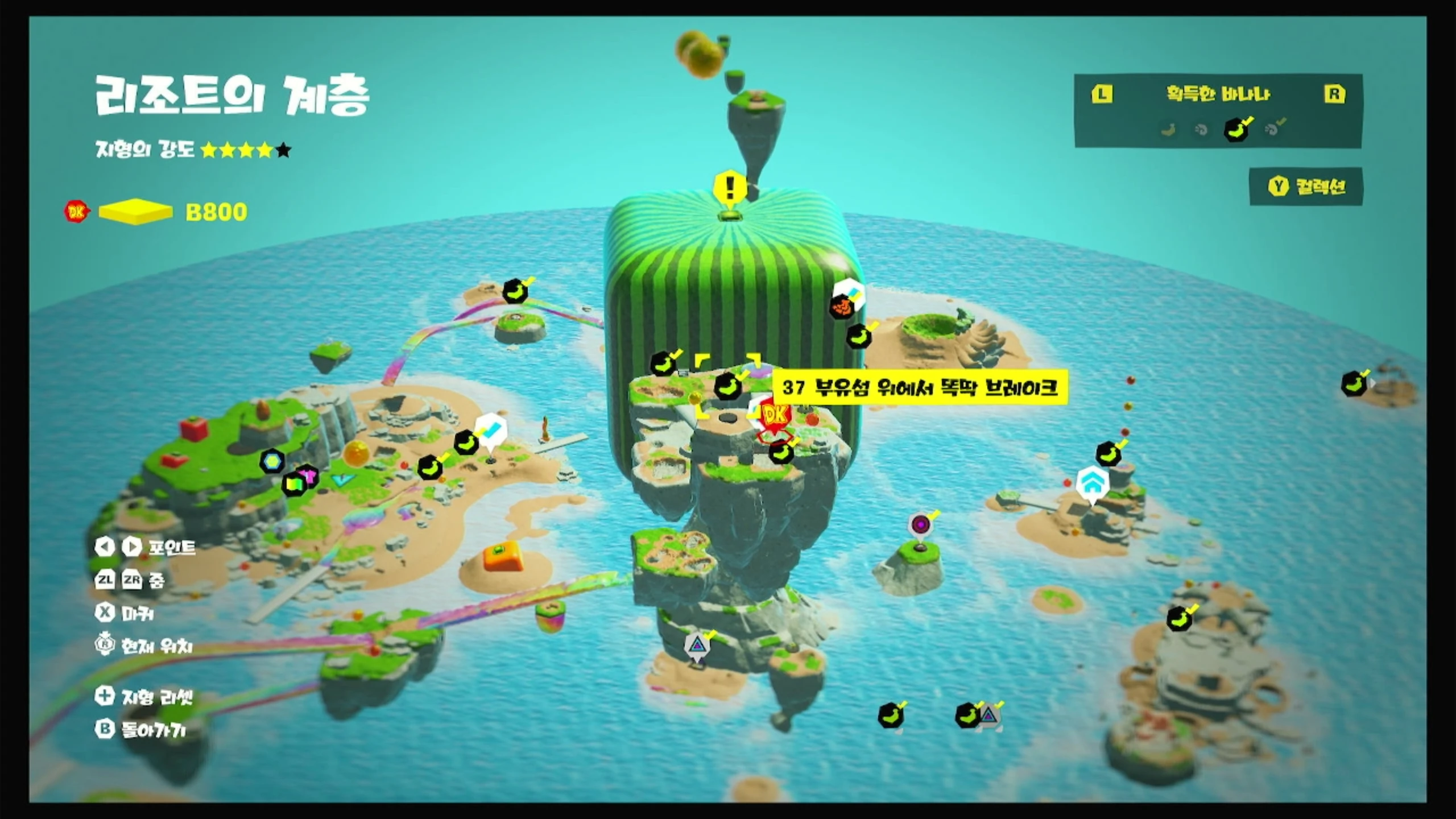 37 부유섬 위에서 똑딱 브레이크 위치 이미지