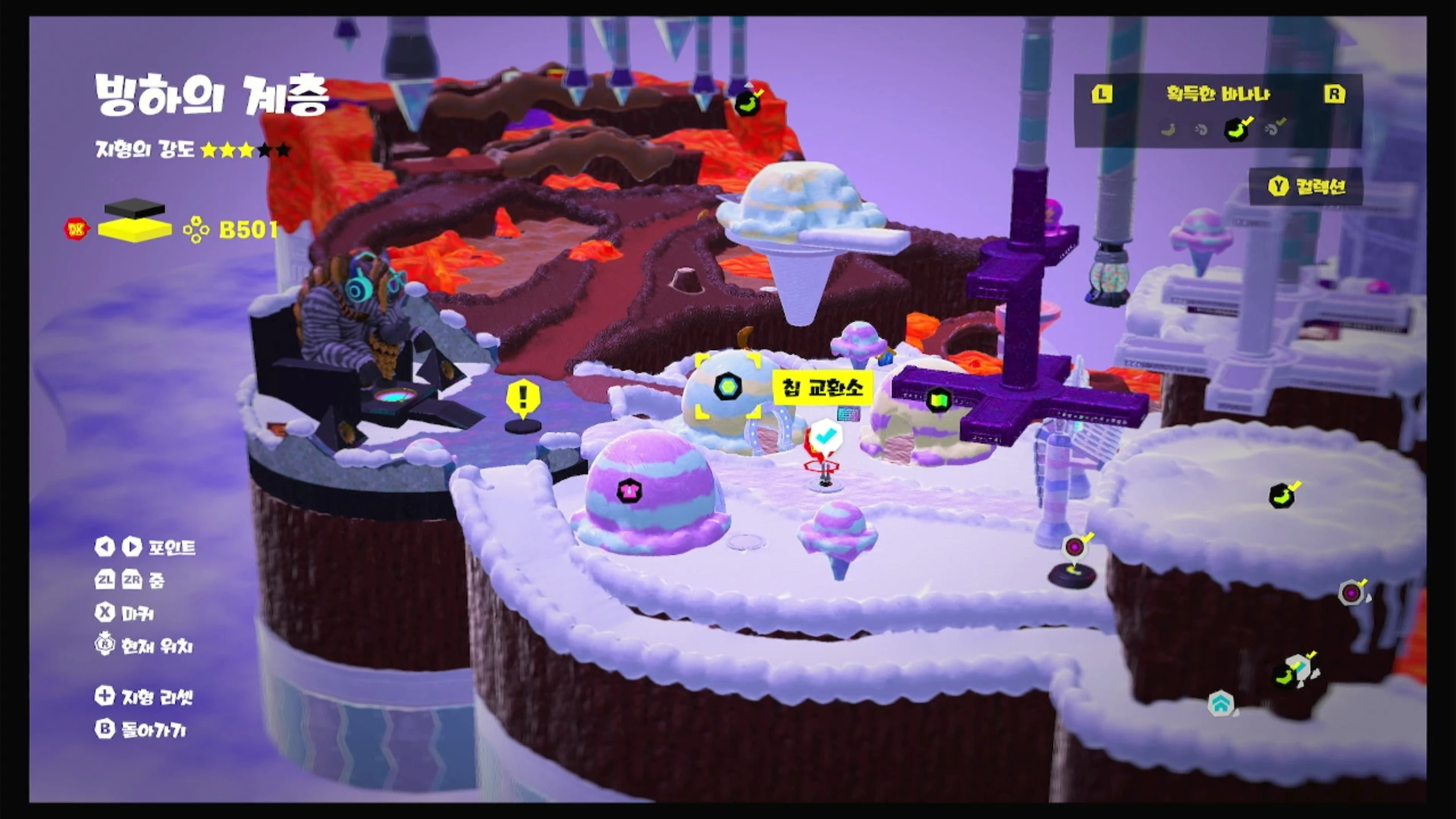 39 빙하의 칩 교환소 위치 이미지