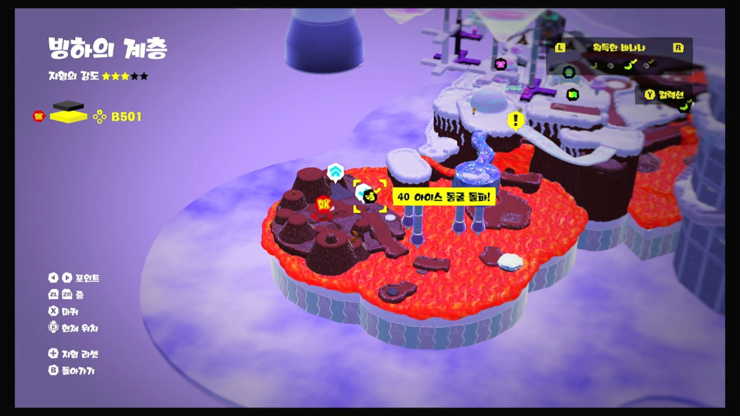 40 아이스 동굴 돌파! 위치 이미지