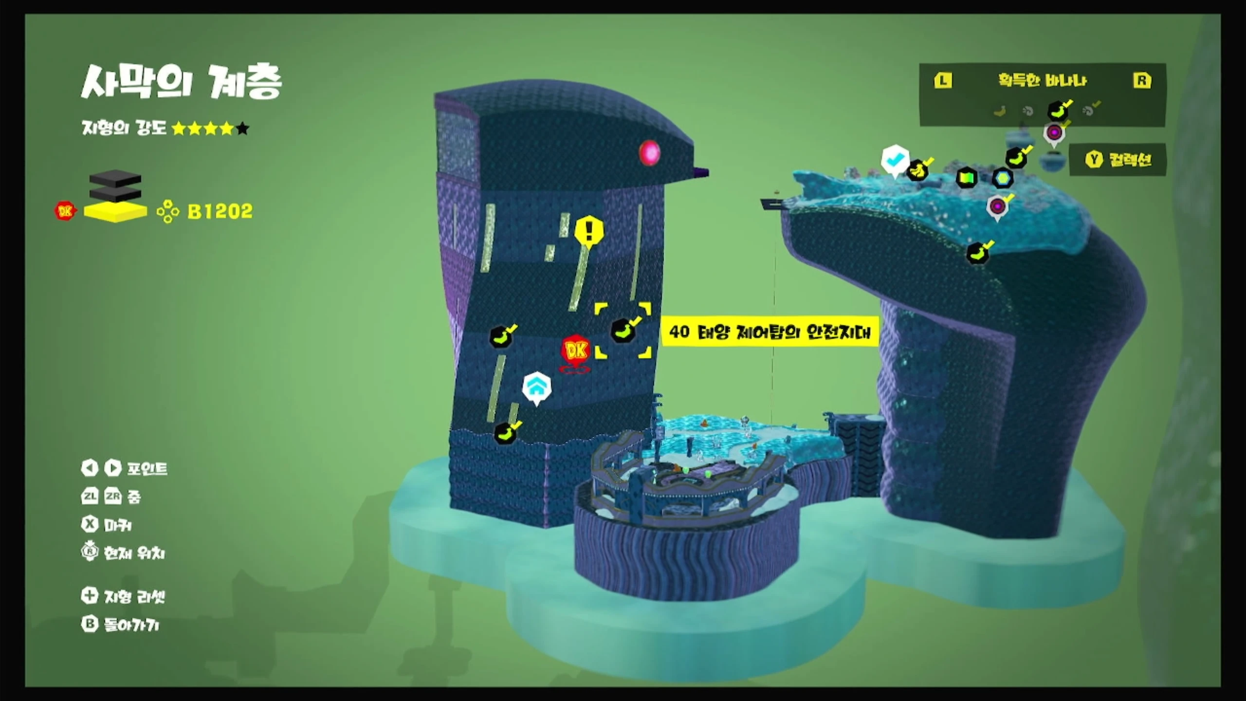 40 태양 제어탑의 안전지대 위치 이미지