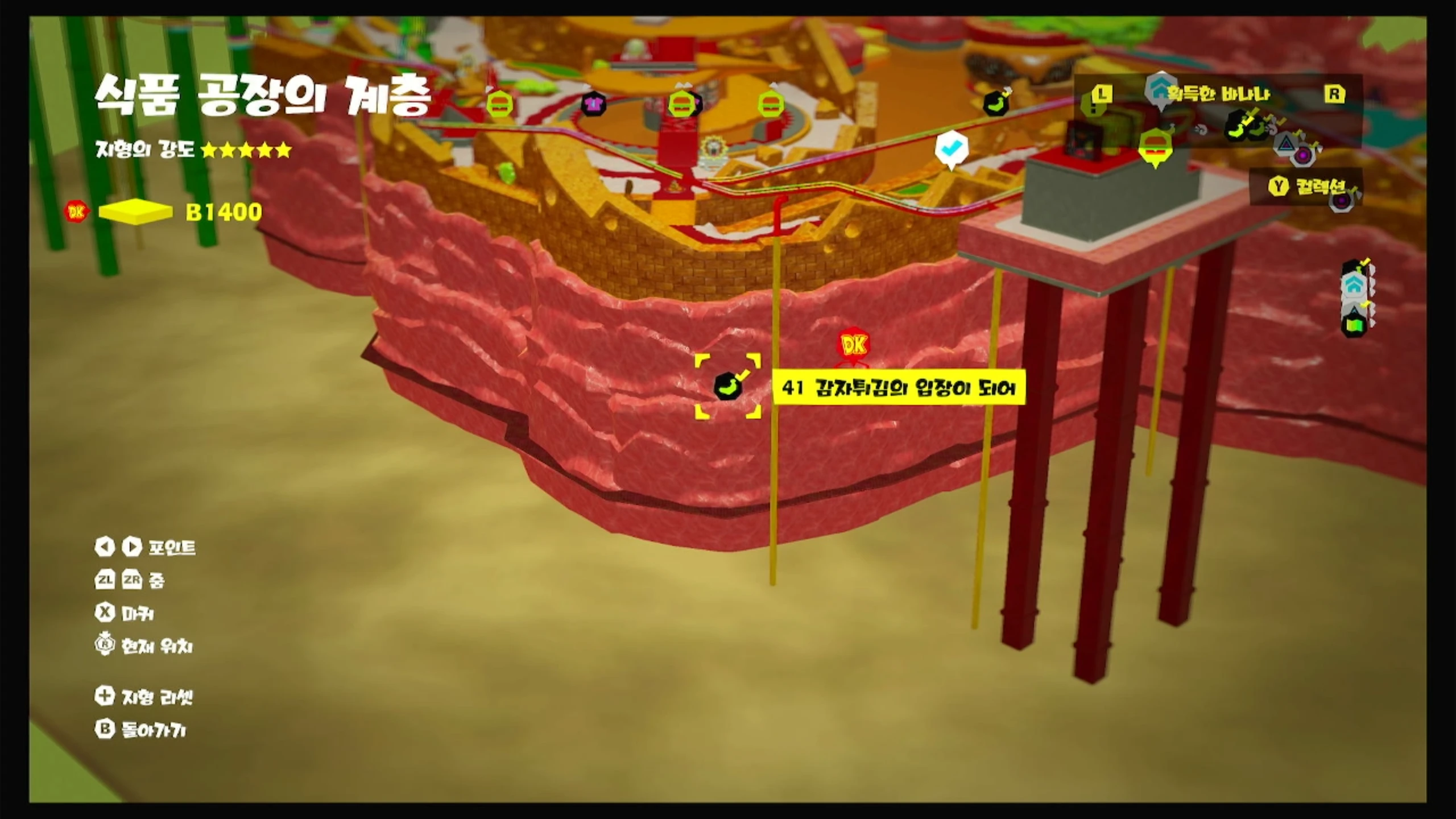 41 감자튀김의 입장이 되어 위치 이미지