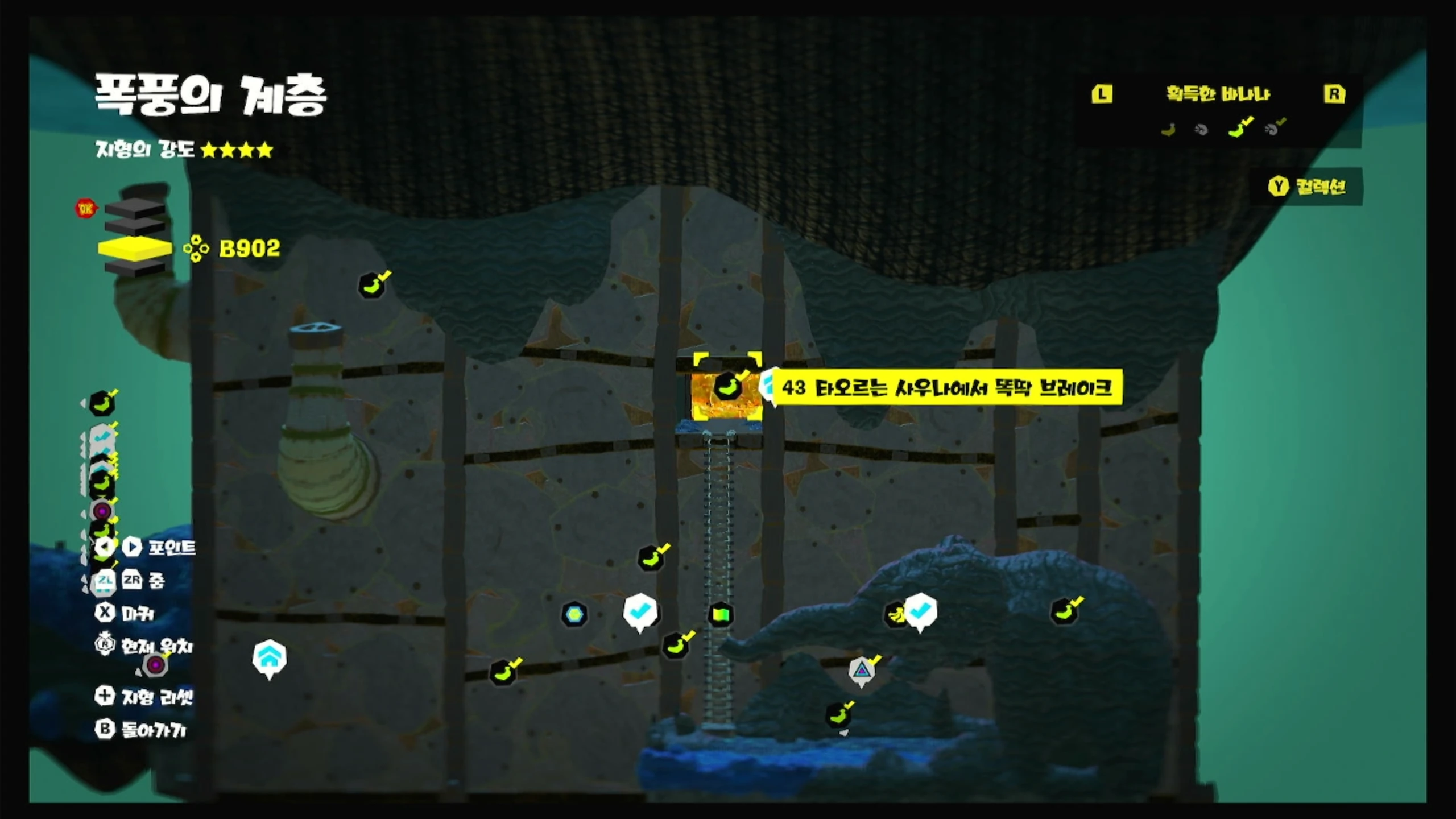 43 타오르는 사우나에서 똑딱 브레이크 위치 이미지