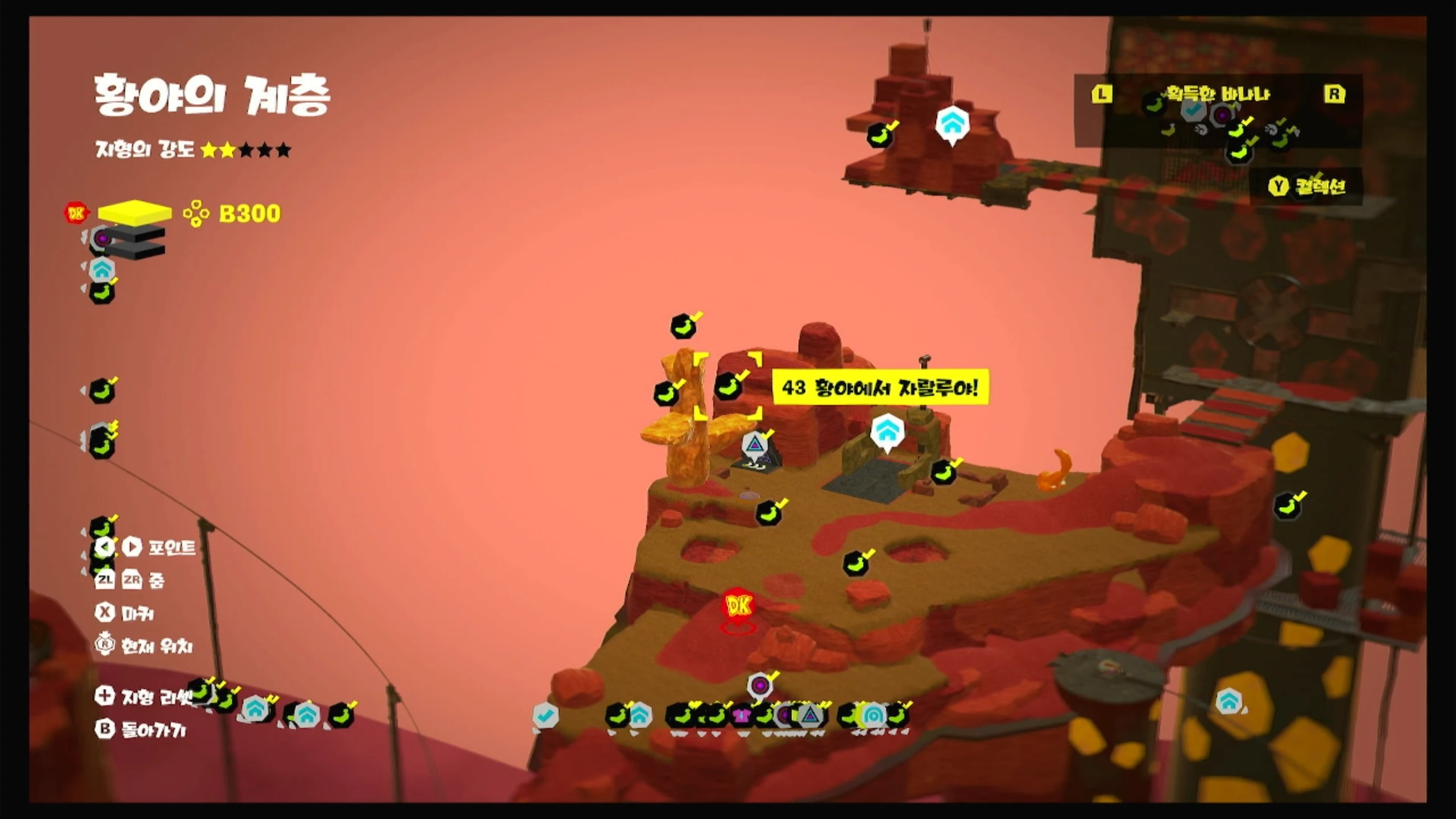 43 황야에서 자랄루야! 위치 이미지