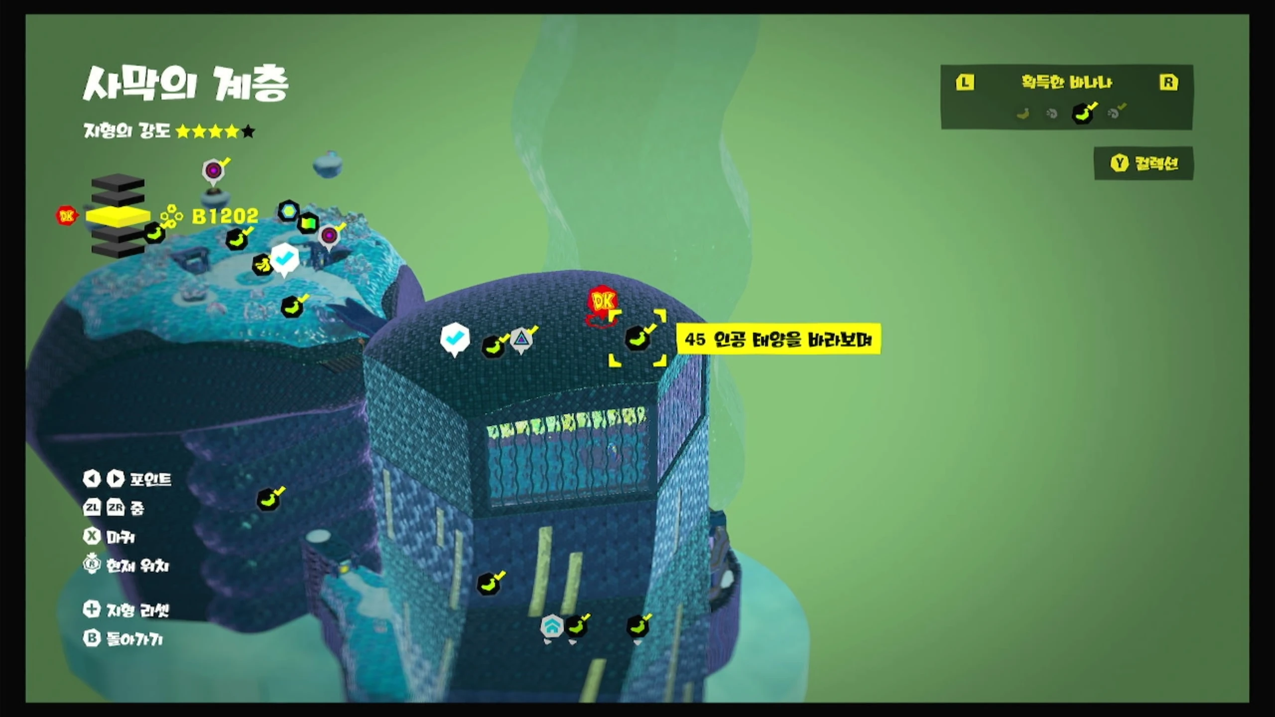 45 인공 태양을 바라보며 위치 이미지