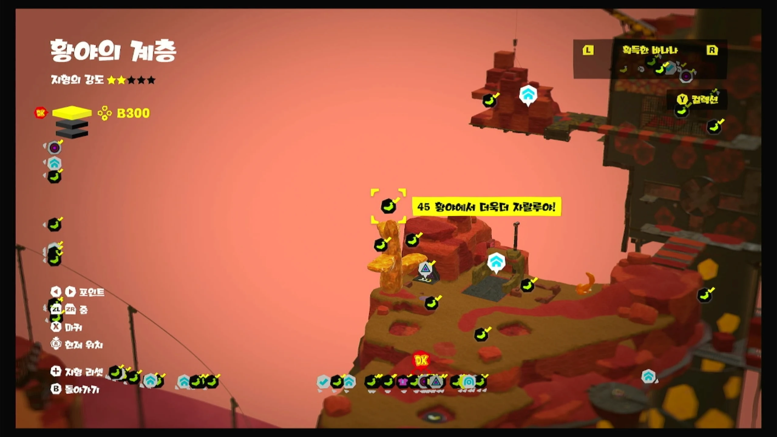 45 황야에서 더욱더 자랄루야! 위치 이미지