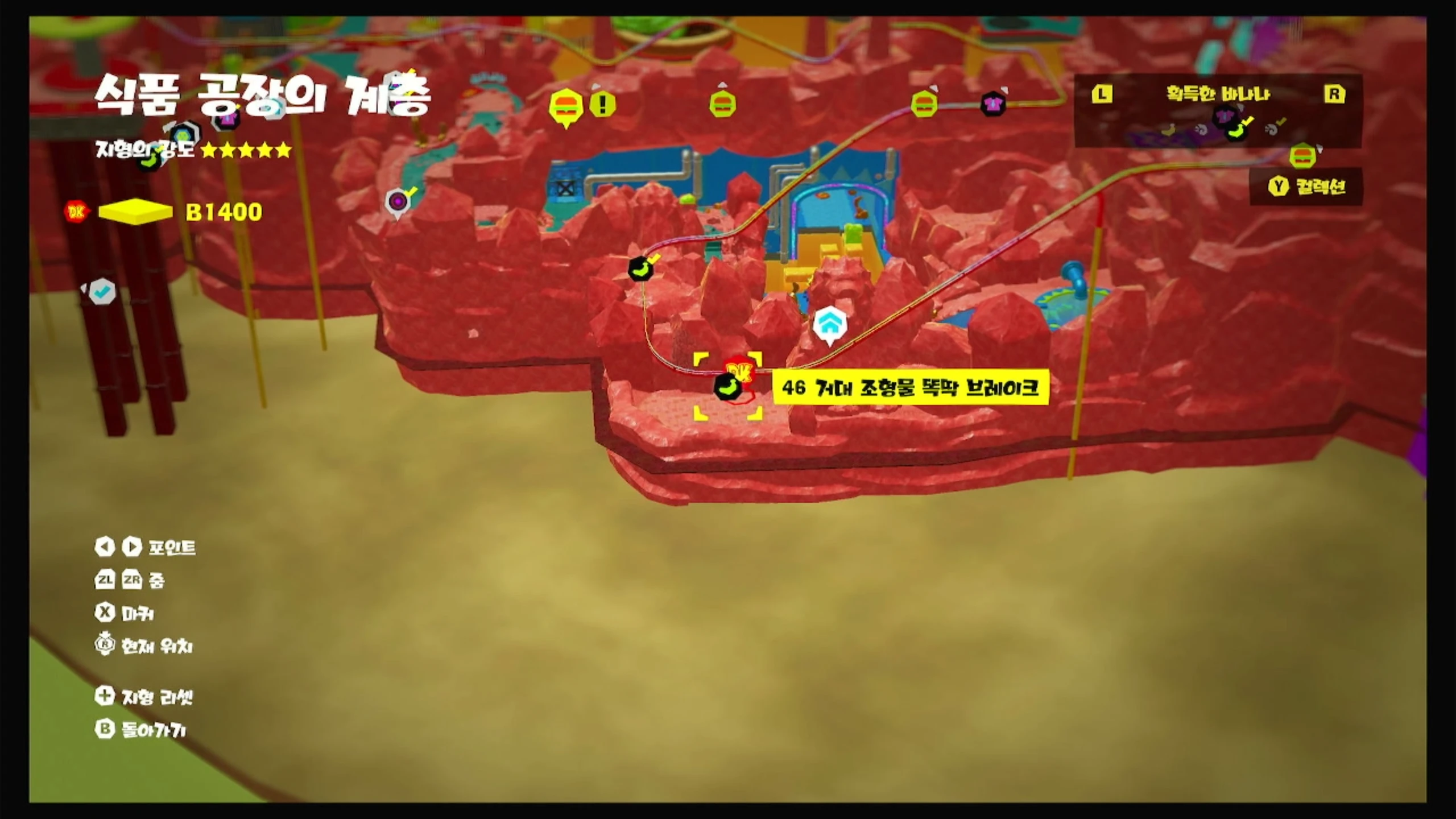 46 거대 조형물 똑딱 브레이크 위치 이미지