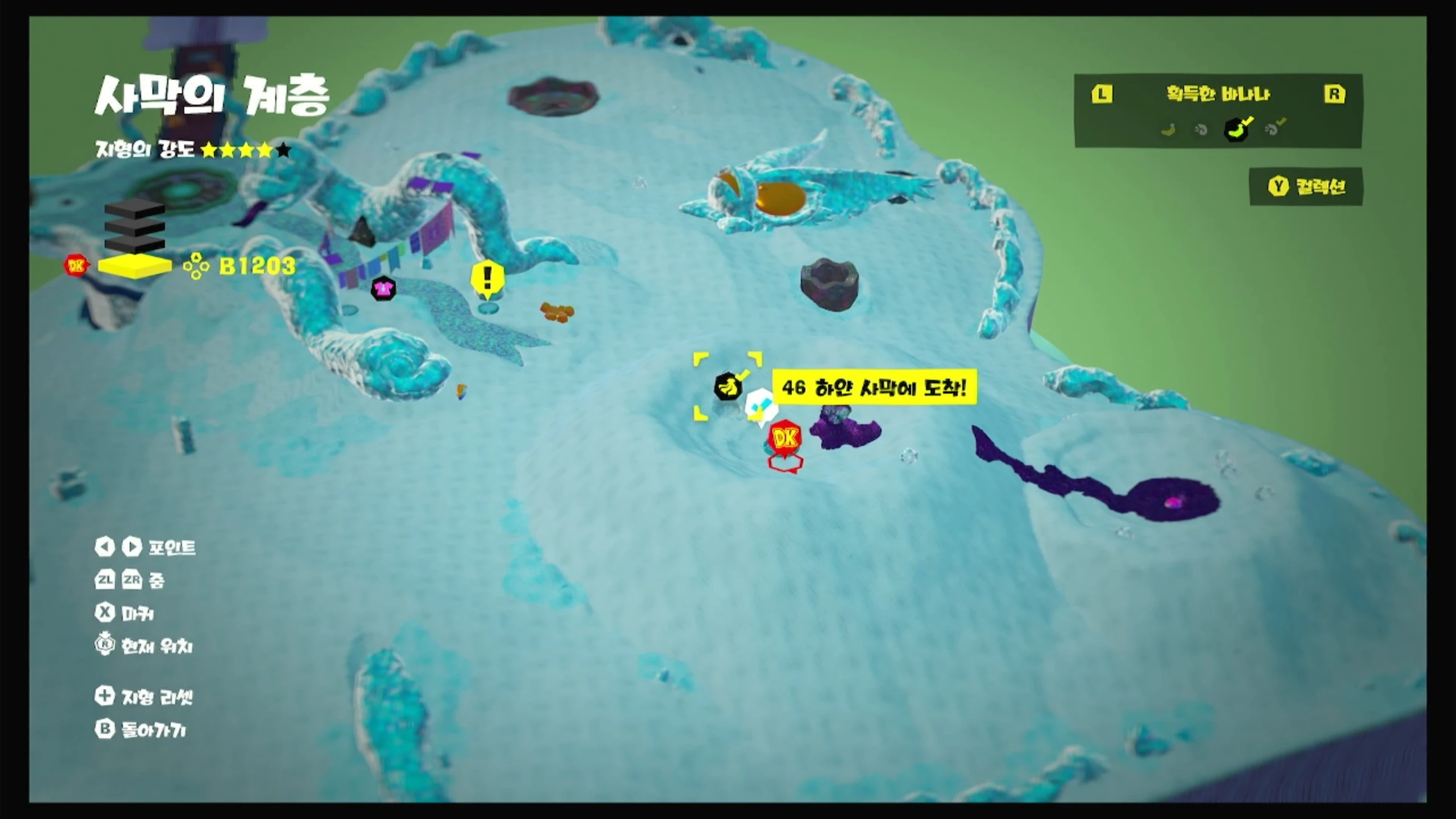 46 하얀 사막에 도착! 위치 이미지